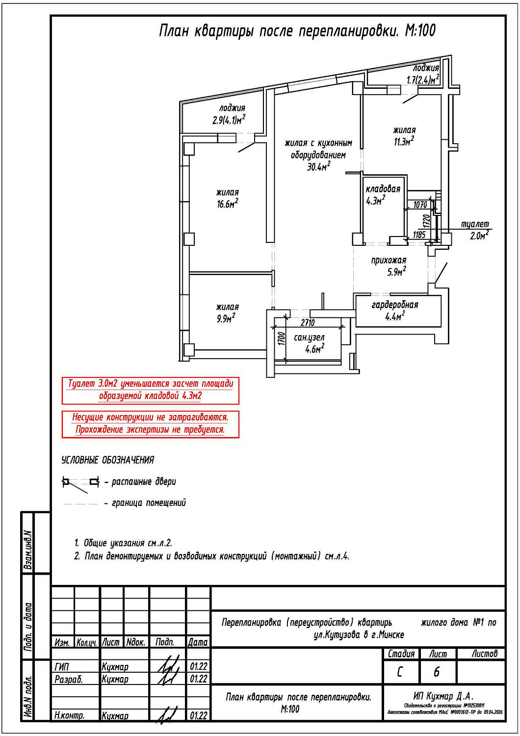 ул. Кутузова, 1