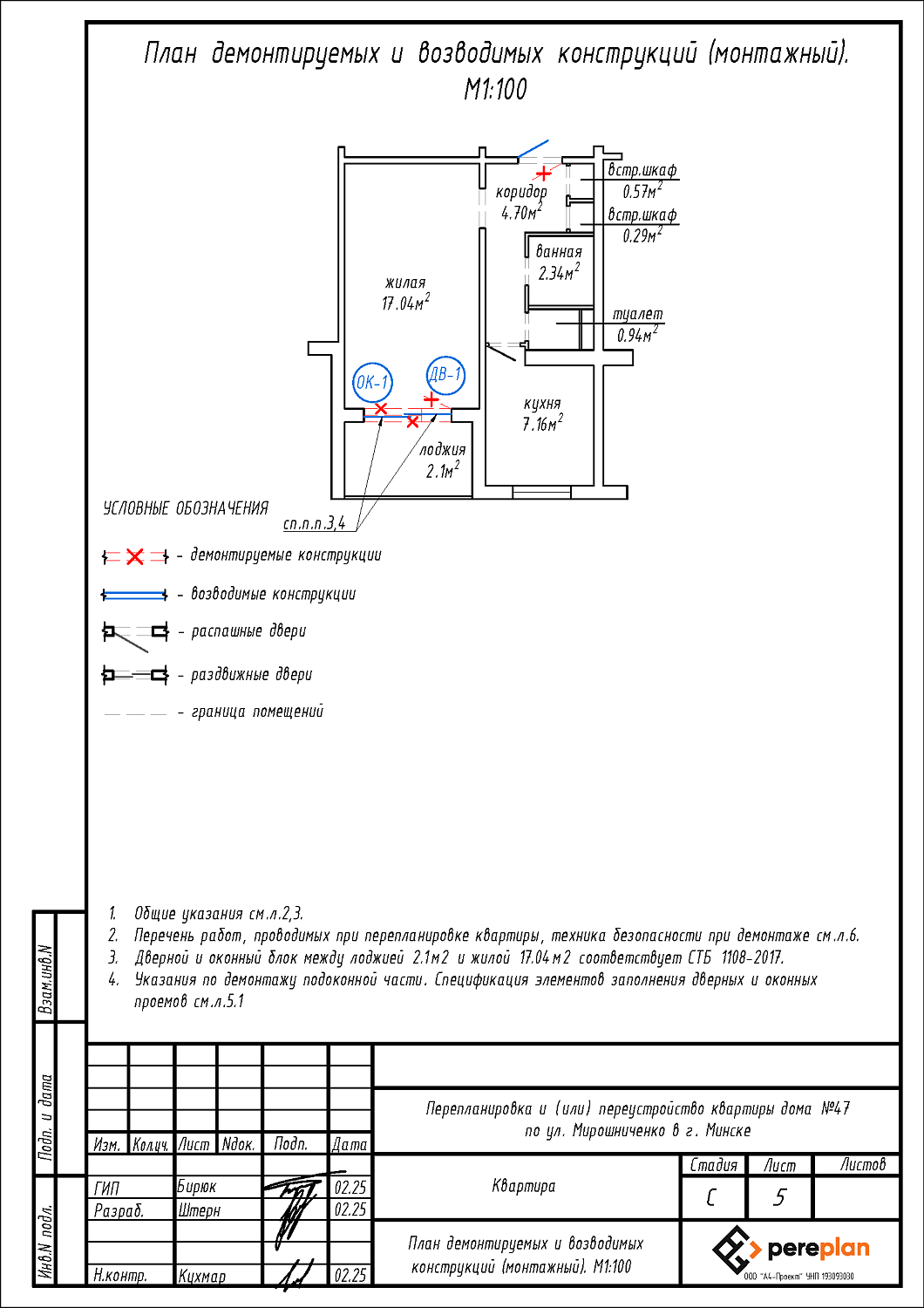 ул. Мирошниченко, 47