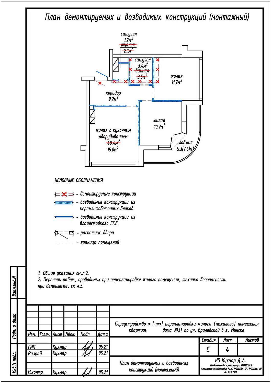 ул. Брилевская, 31_2