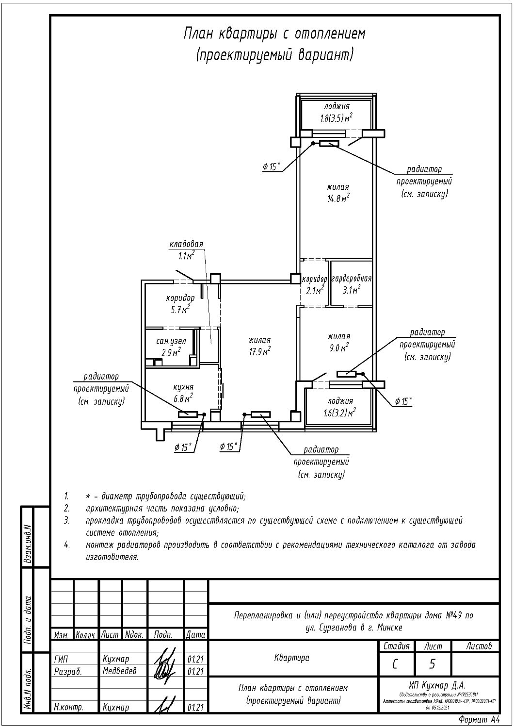 ул. Сурганова, 49