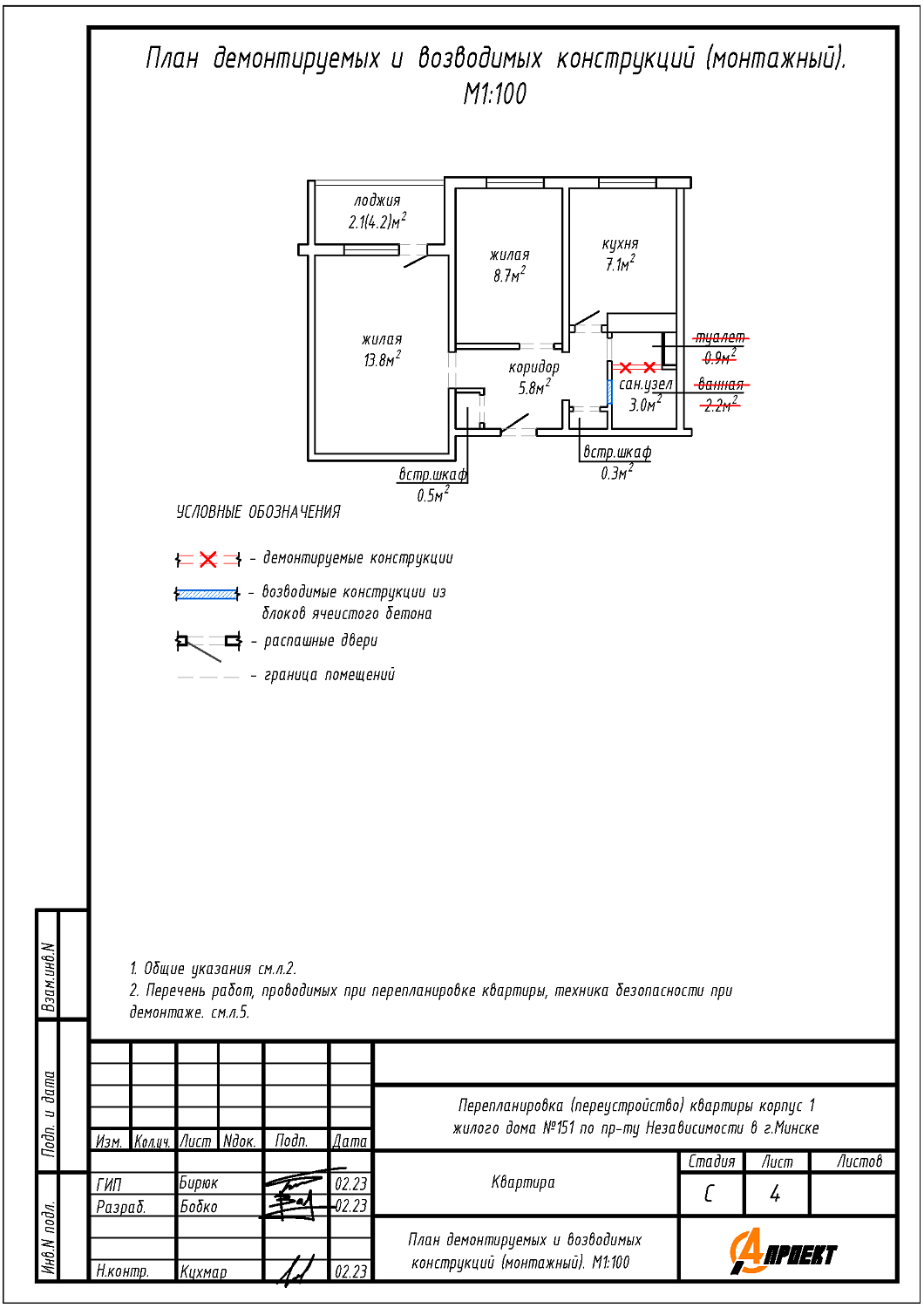 пр-т Независимости, 151 корпус 1