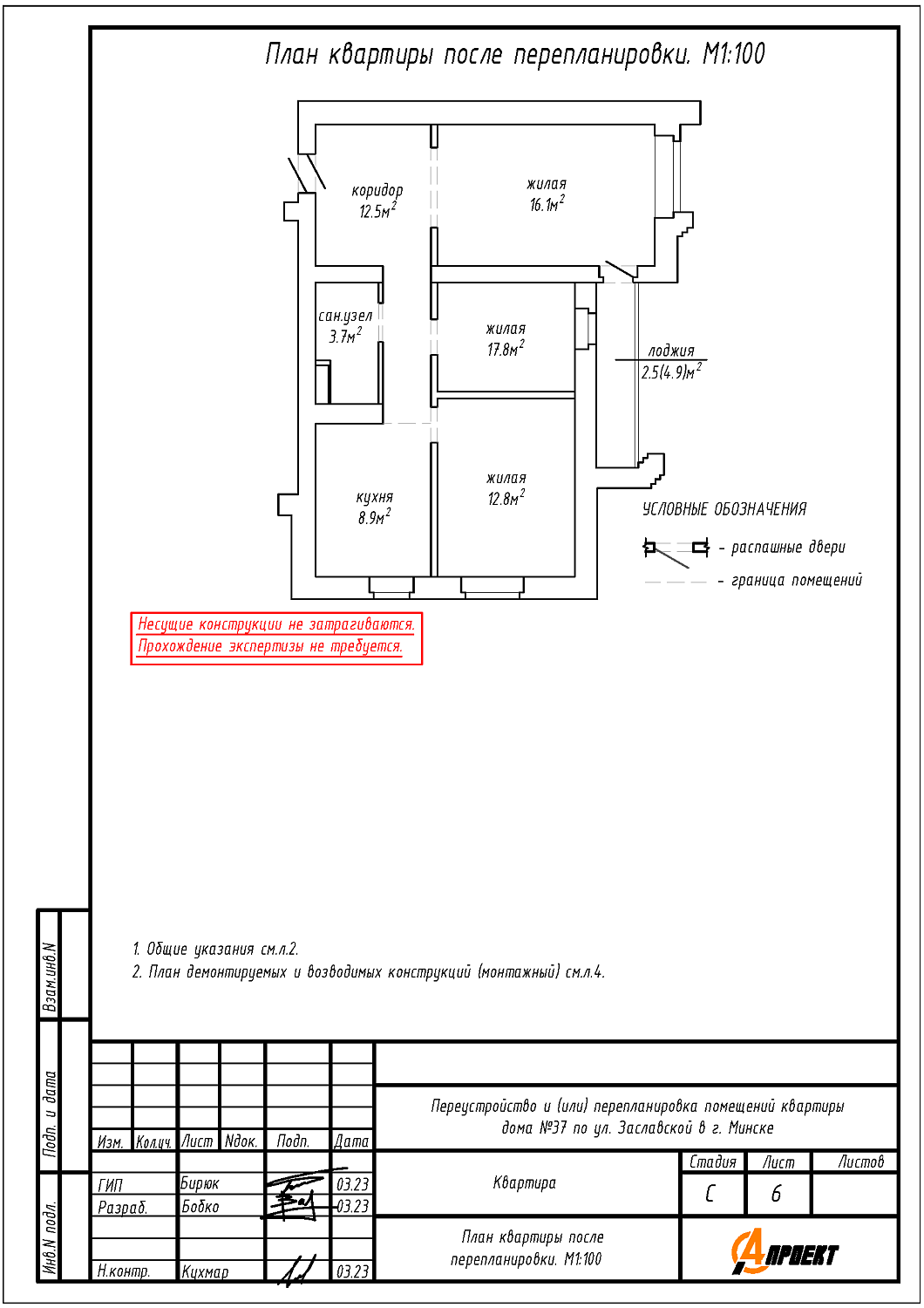 ул. Заславская, 37