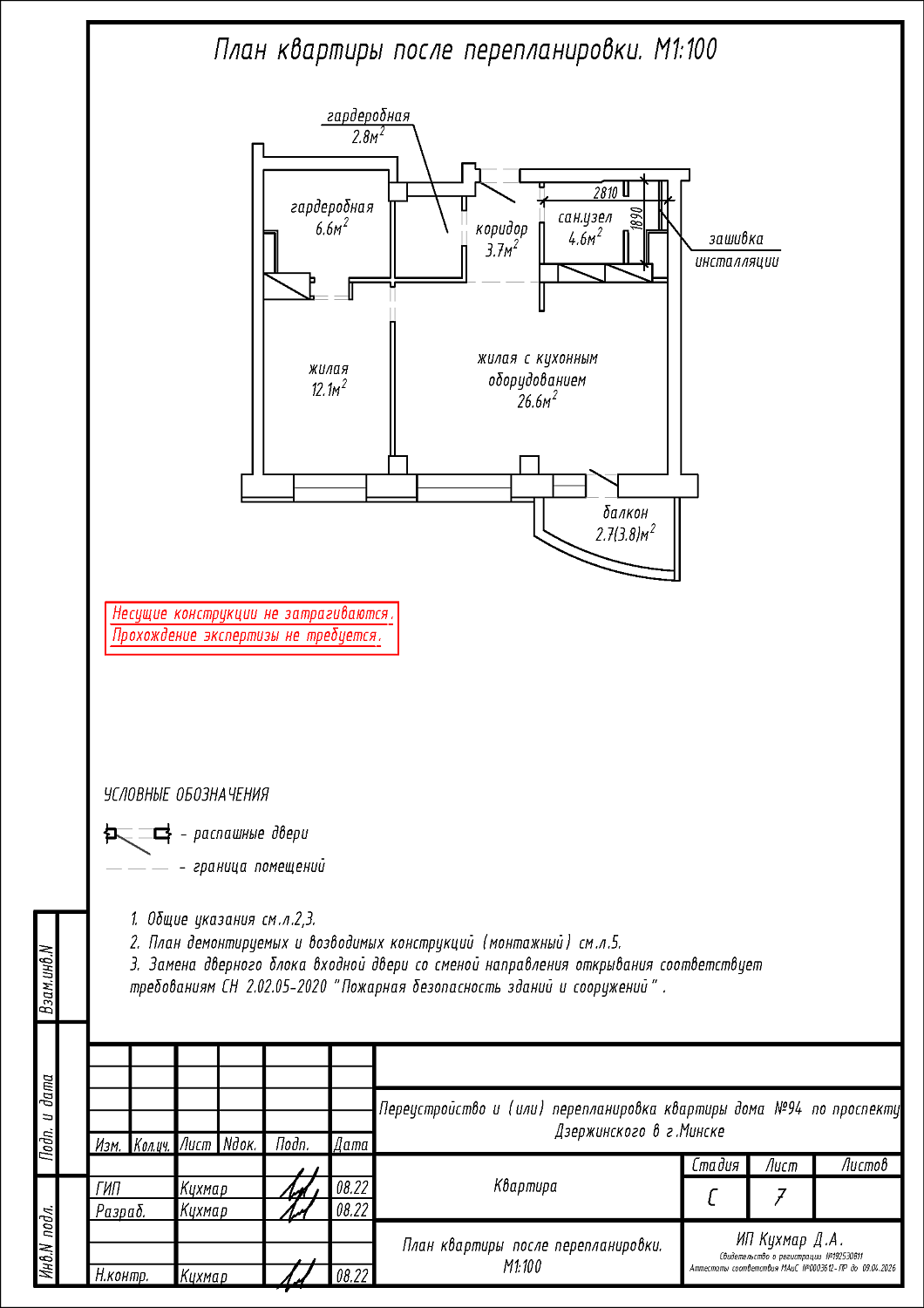 пр-т Дзержинского, 94