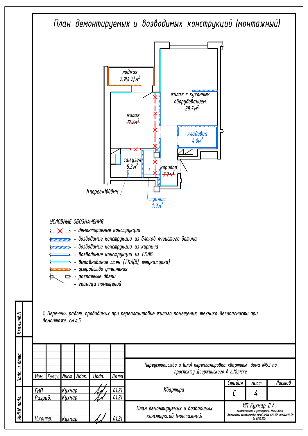 пр-т Дзержинского, 92
