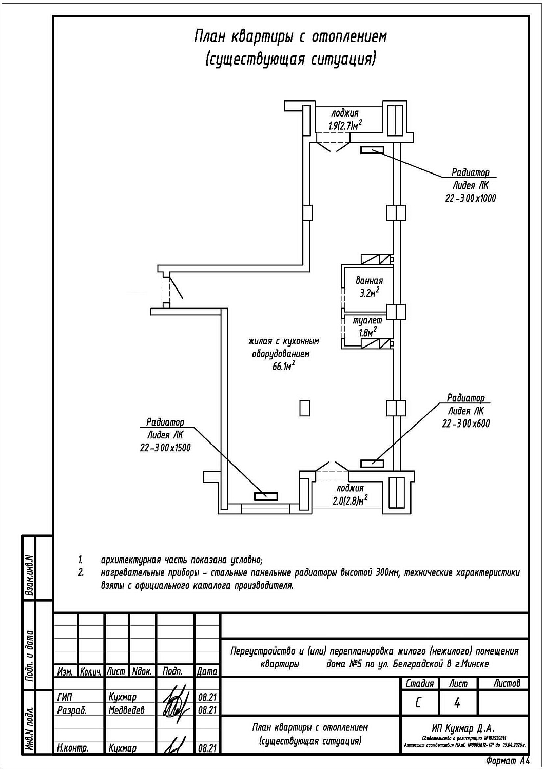 ул. Белградская, 5