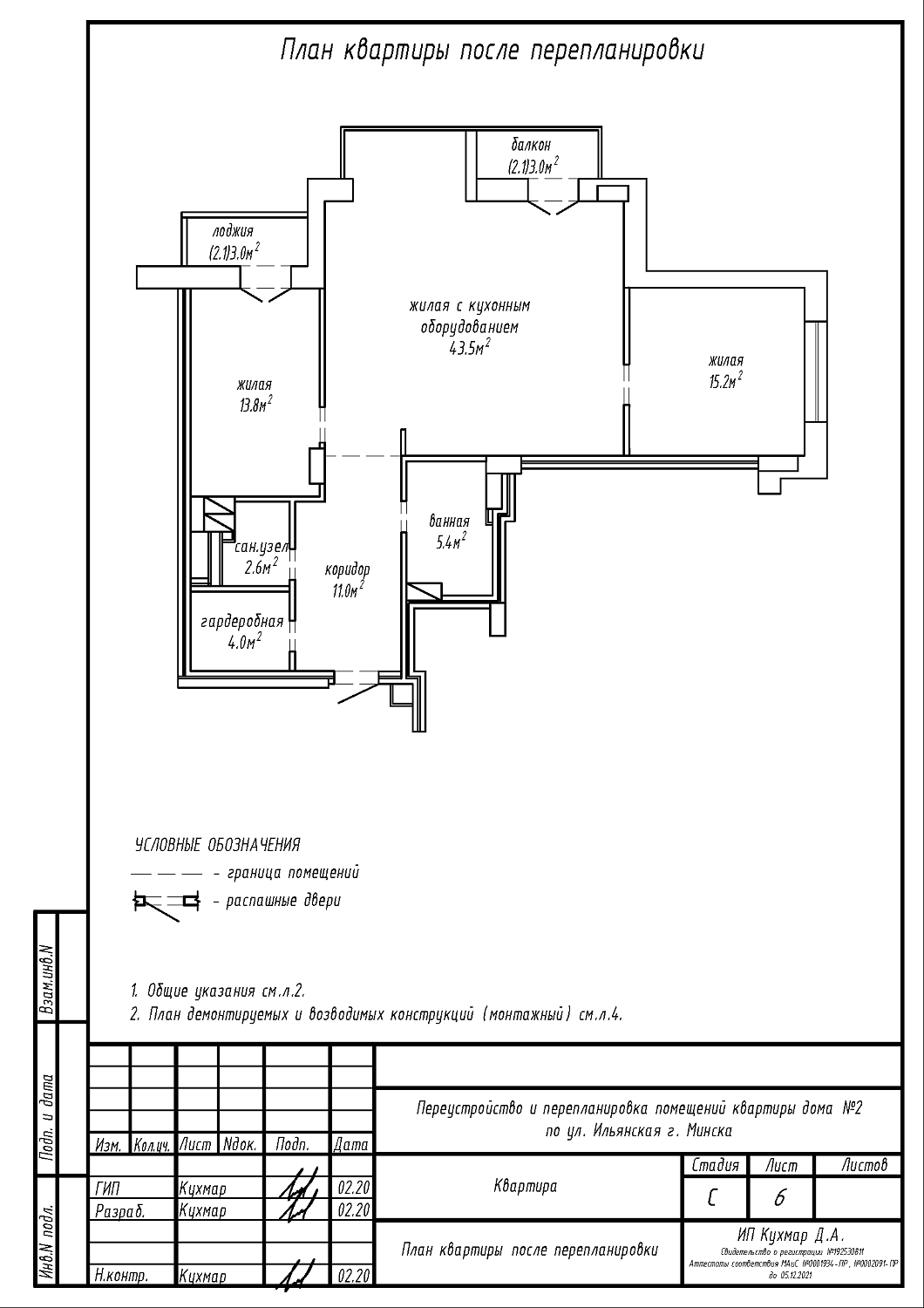 ул. Ильянская, 2_3