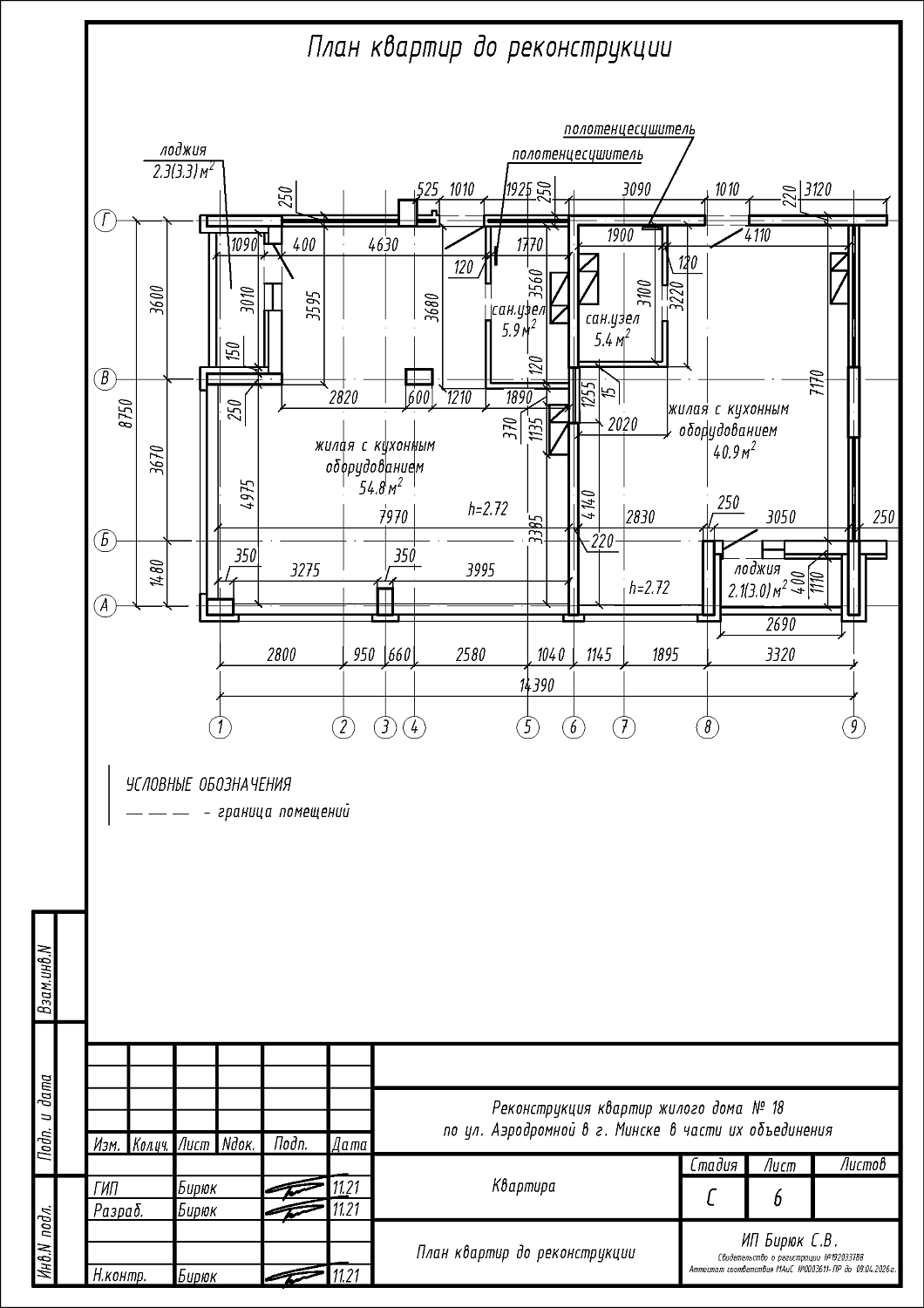 ул. Аэродромная 18_2
