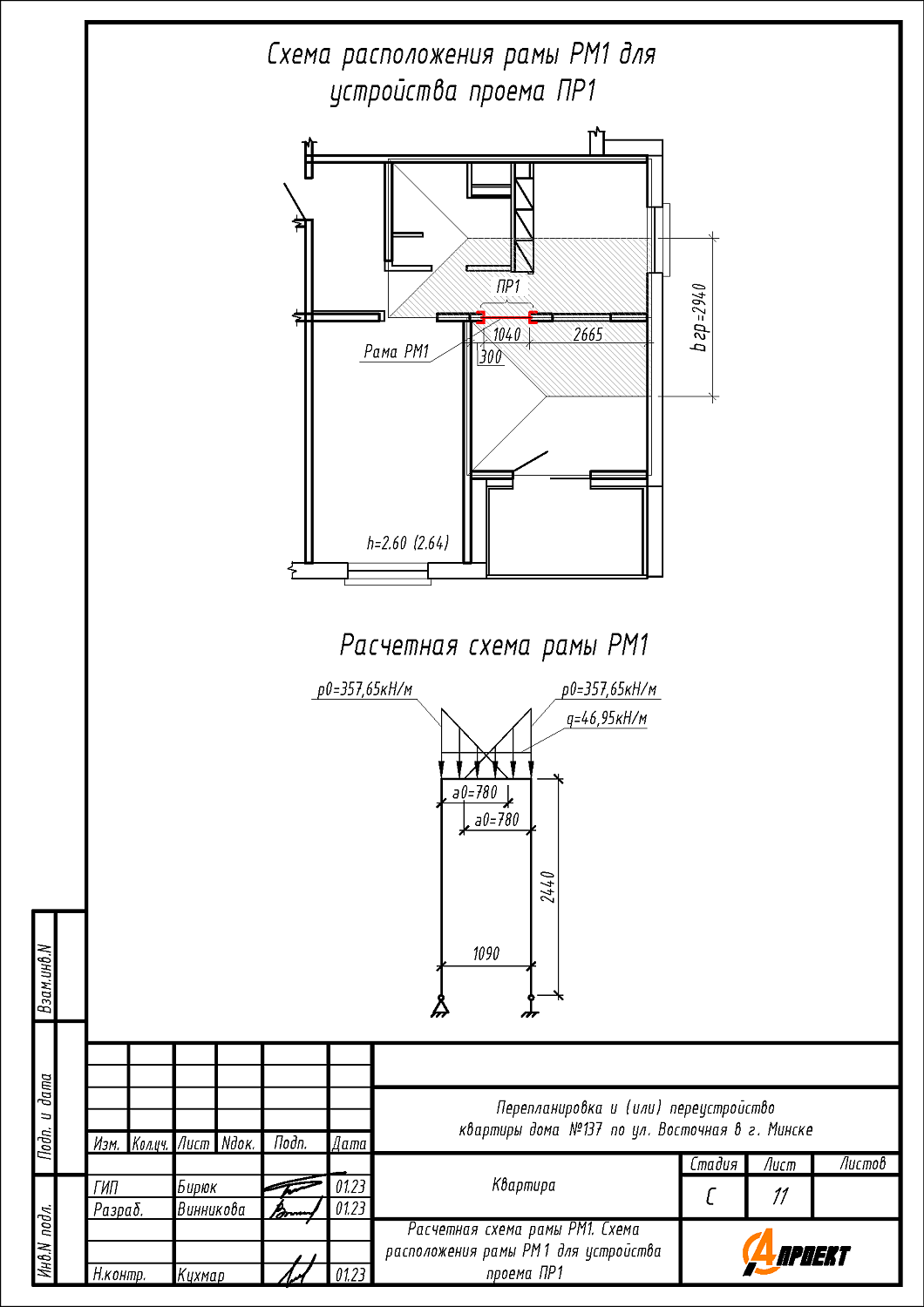 ул. Восточная, 137_3