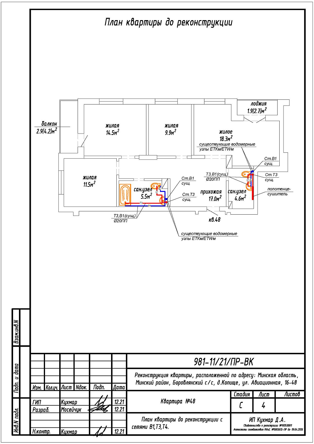  ул. Авиационная, 16_5
