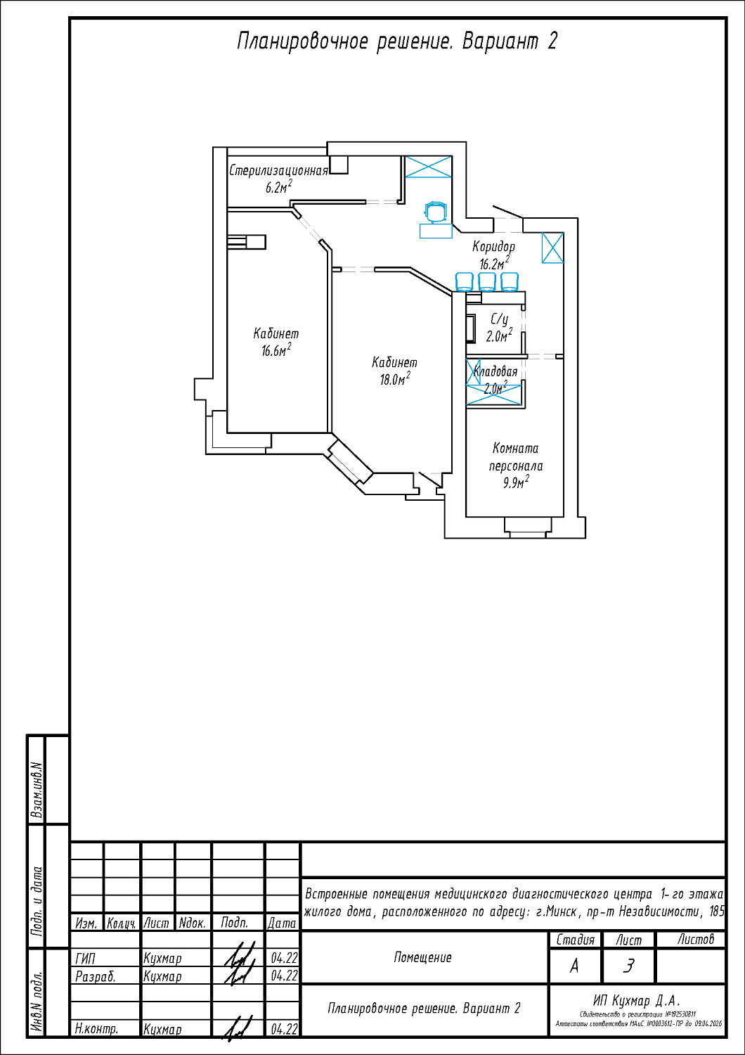 пр-т. Независимости, 185 – Эскизный