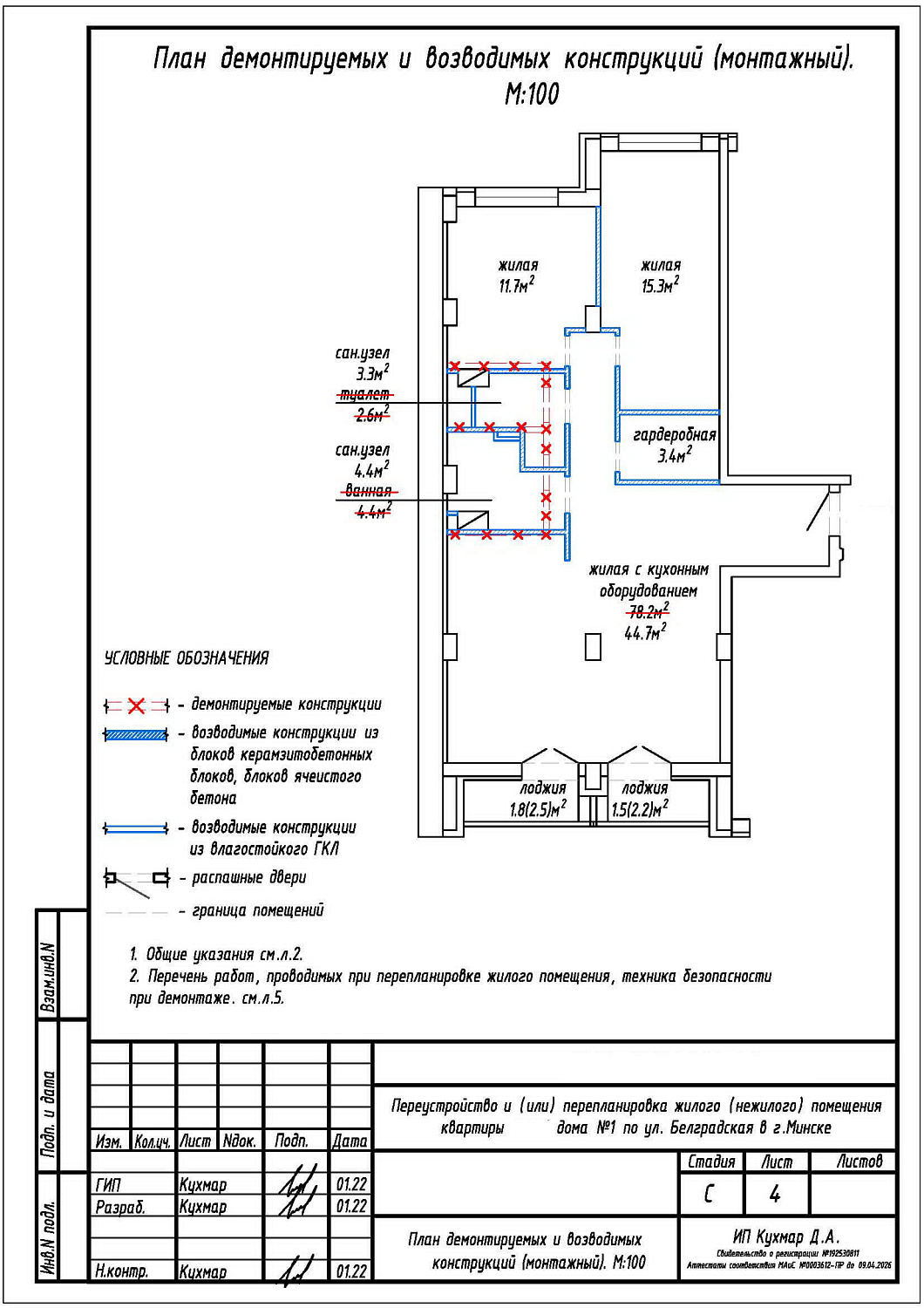 ул. Белградская, 1_2