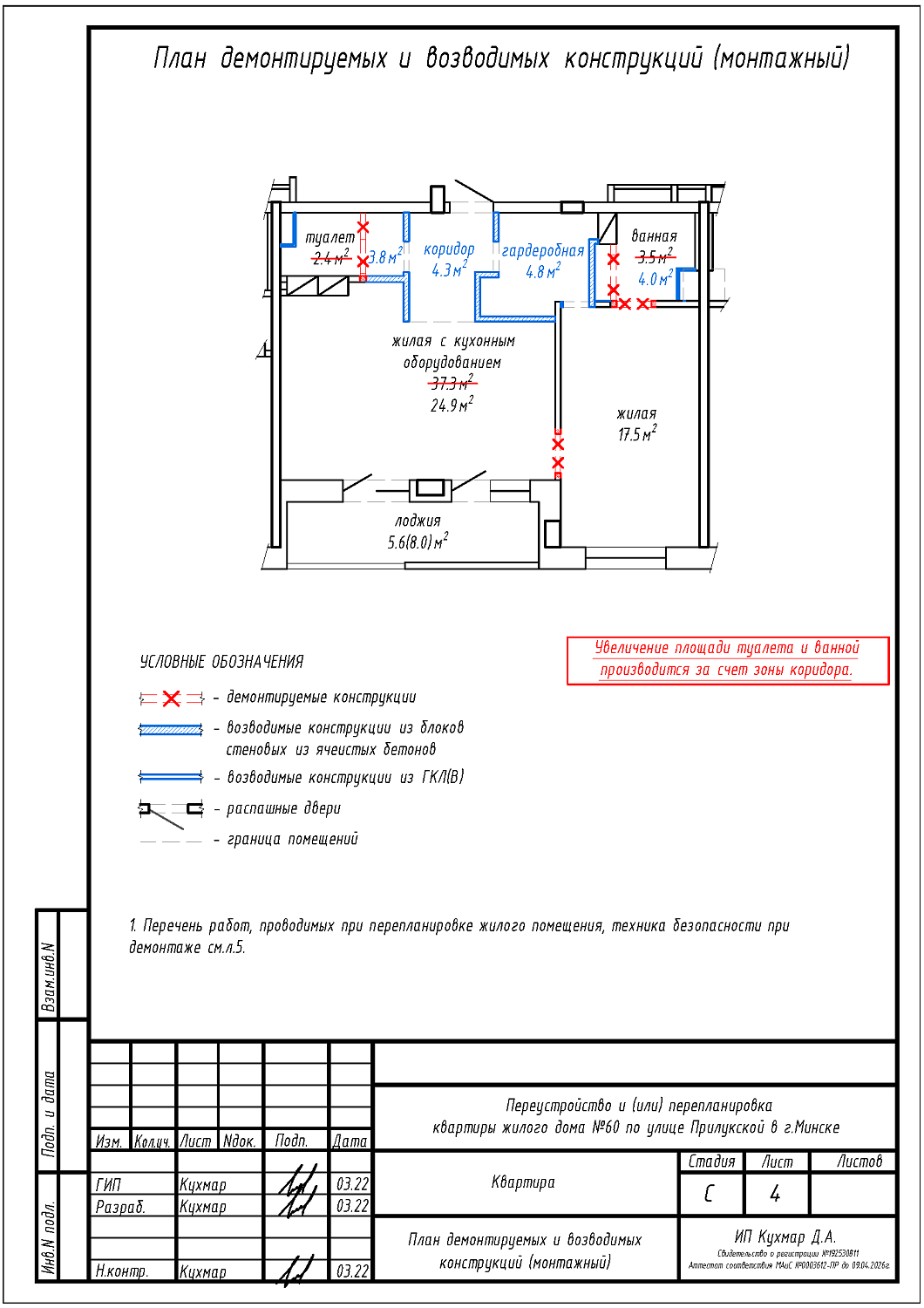 ул. Прилукская, 60