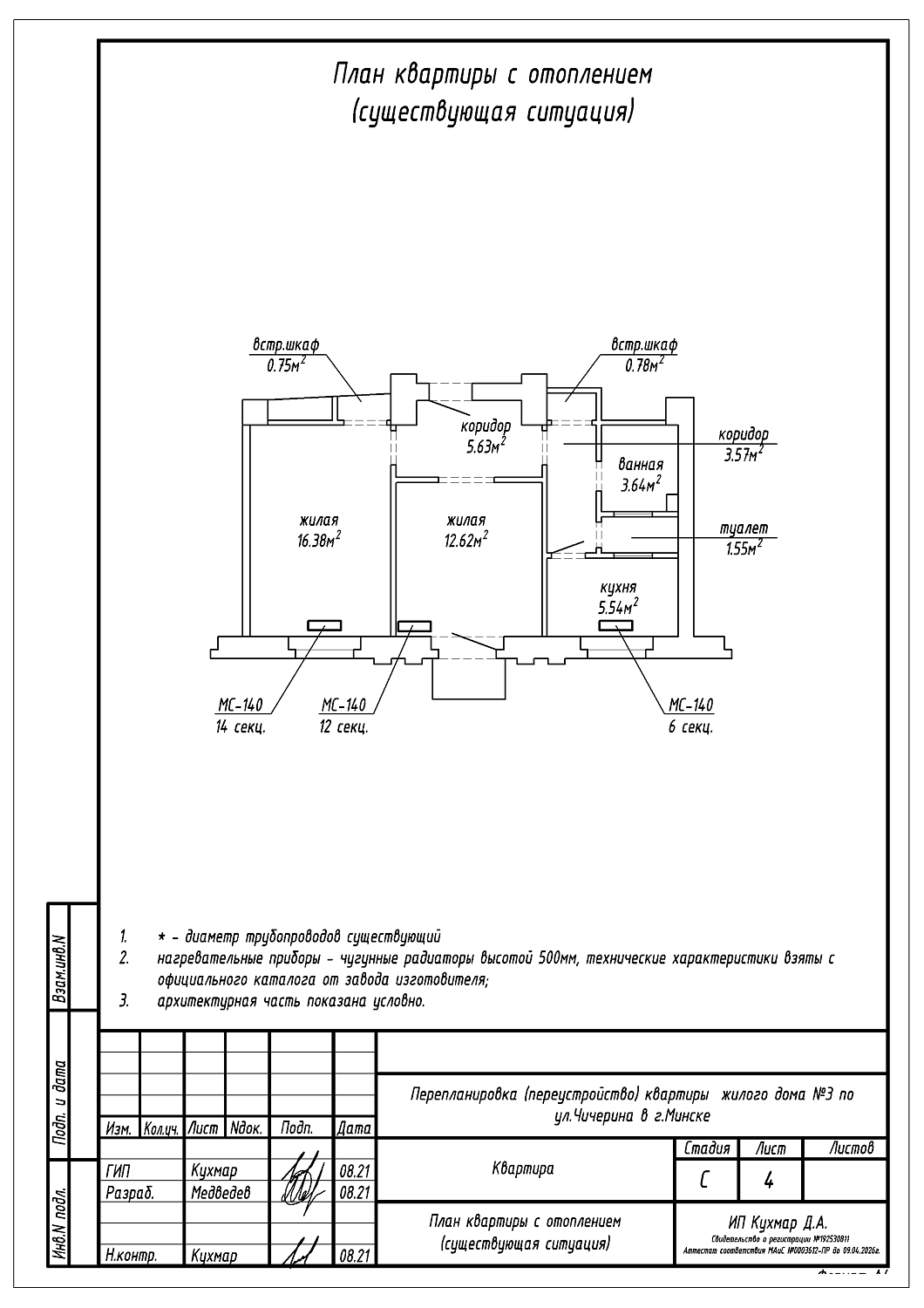 ул. Чичерина, 3
