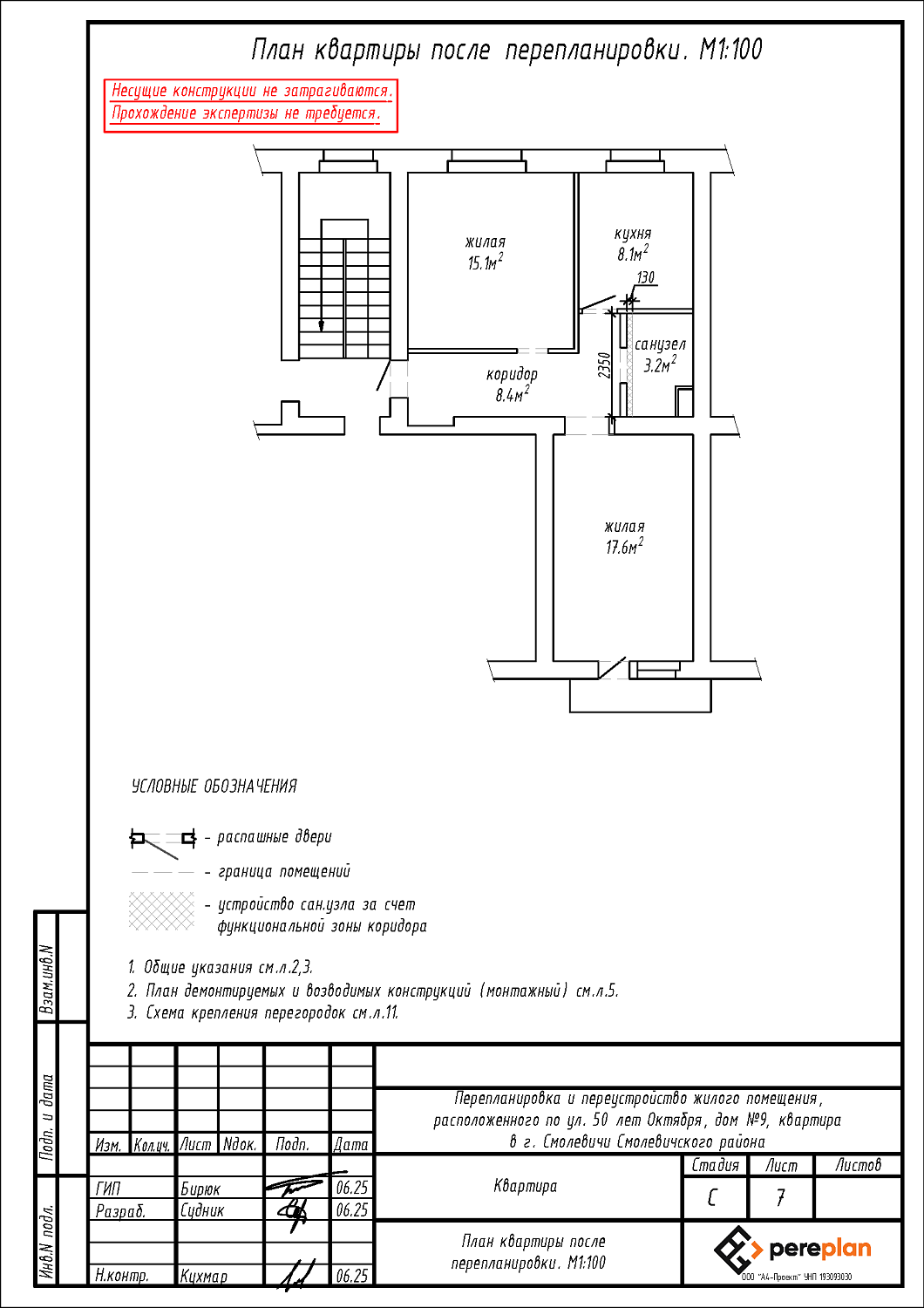 ул. 50 лет Октября, 9