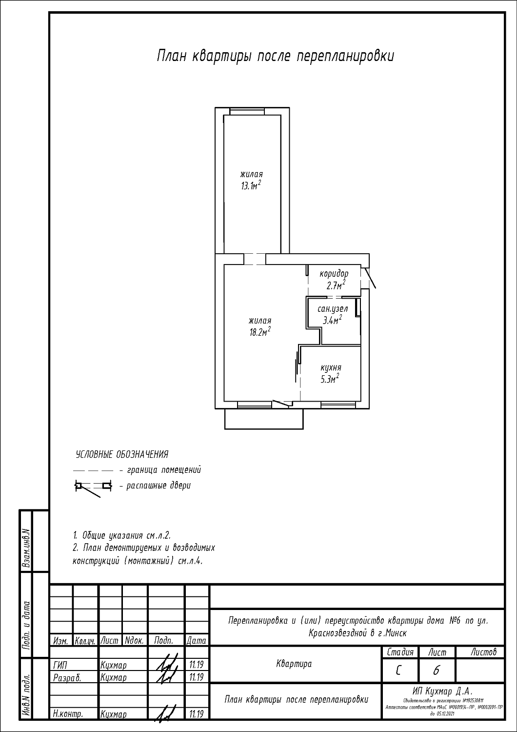ул. Краснозвёздная, 6