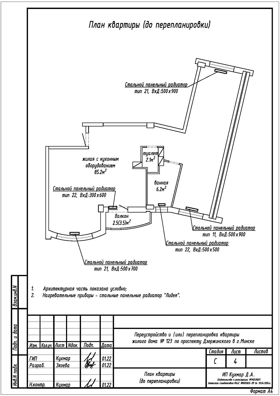 пр-т Дзержинского, 123_4