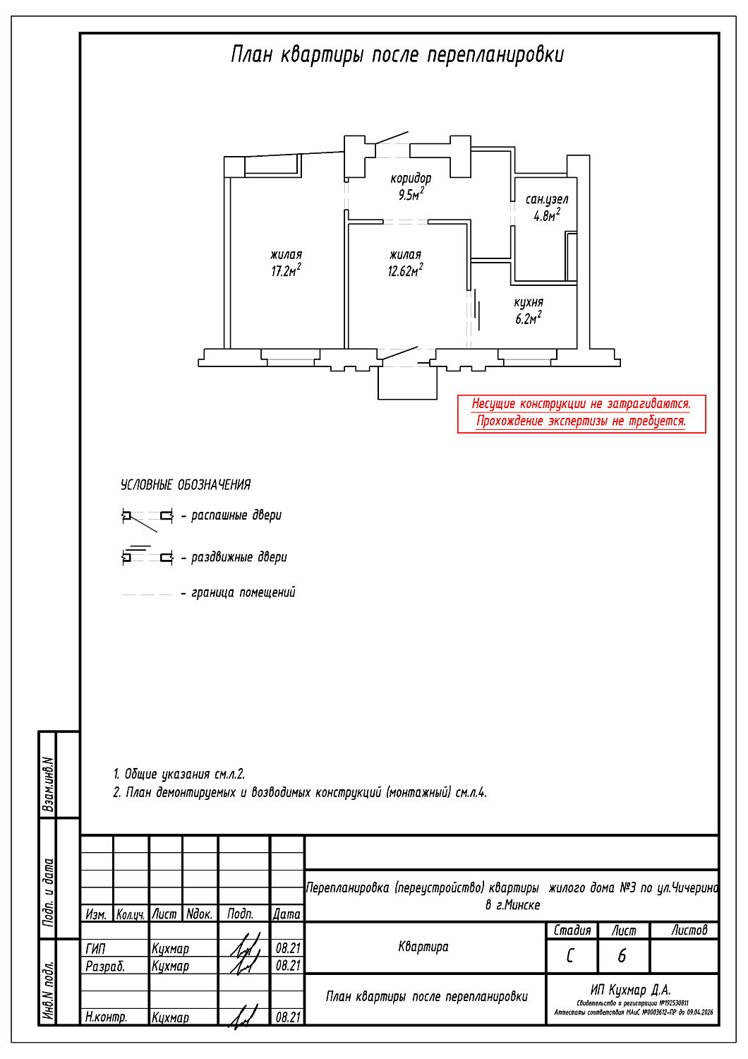 ул. Чичерина, 3