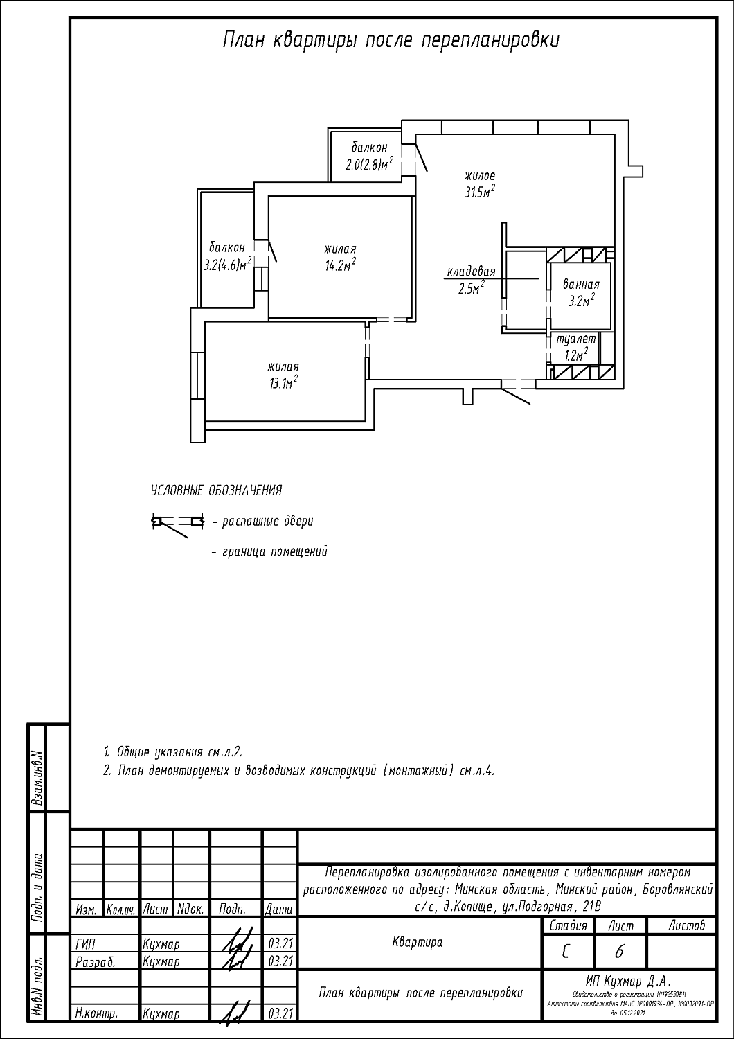 ул. Подгорная, 21В