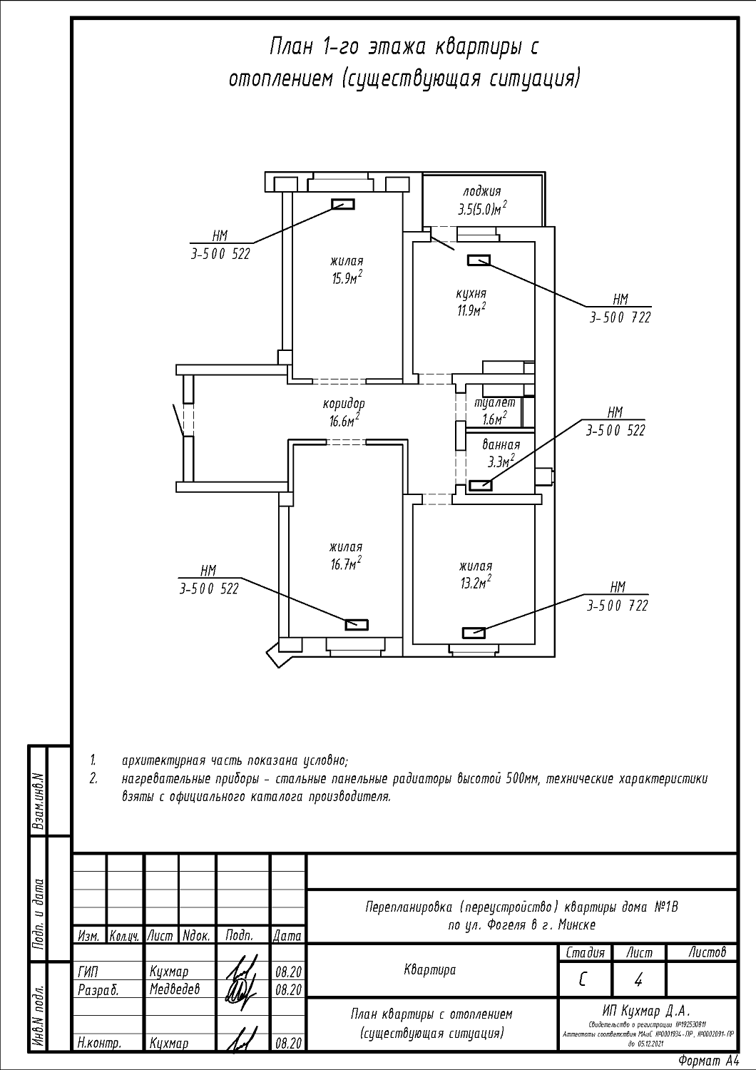 ул. Фогеля, 1В