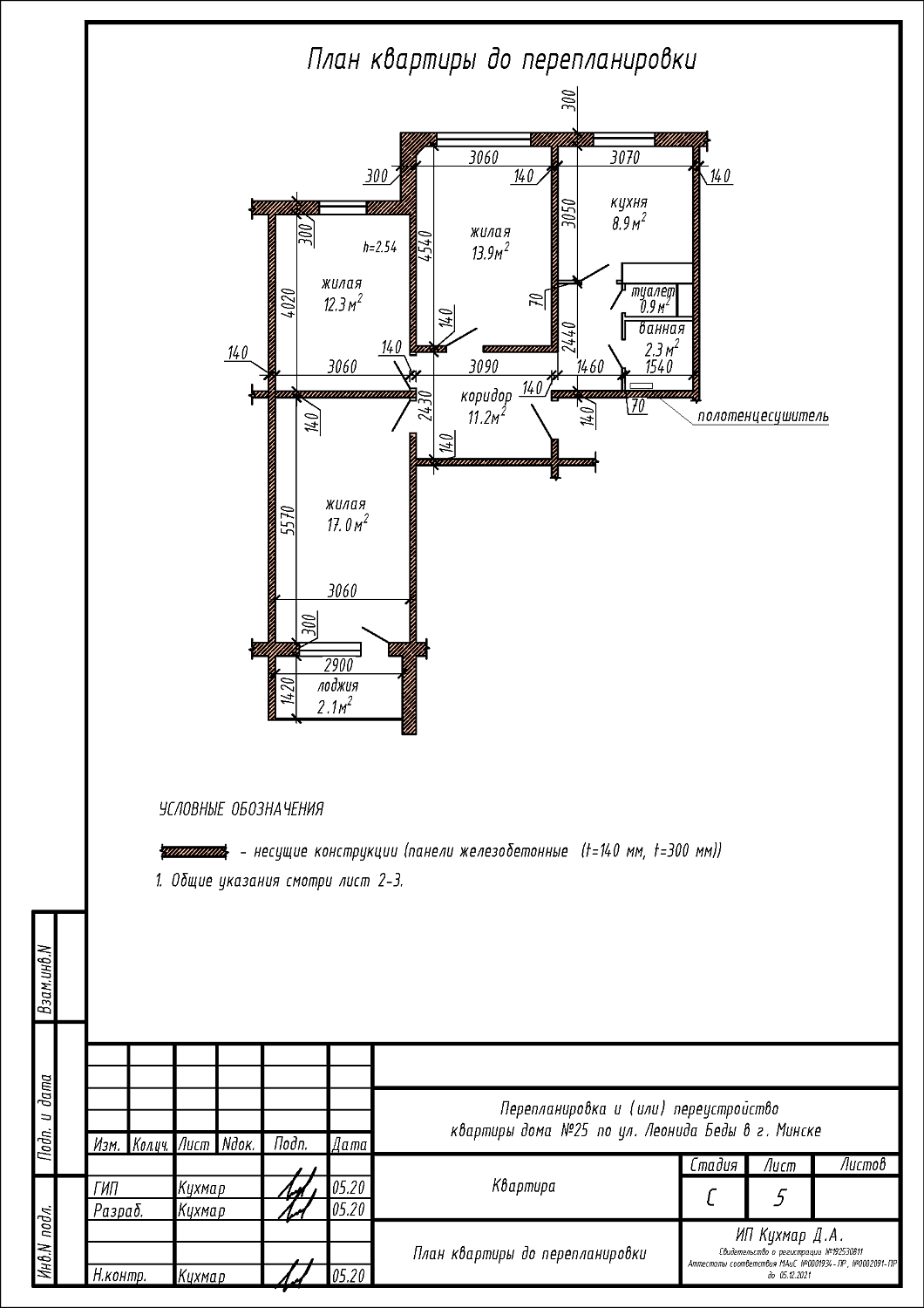 ул. Леонида Беды, 25