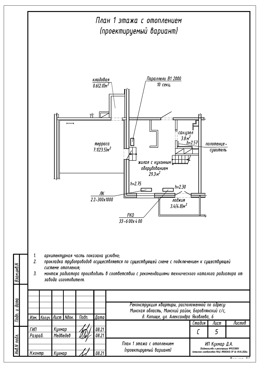  ул. Яковлева, 6