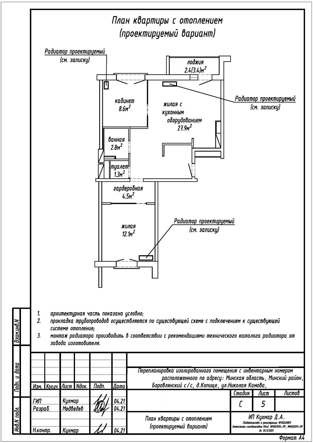 ул. Камова, 2_1