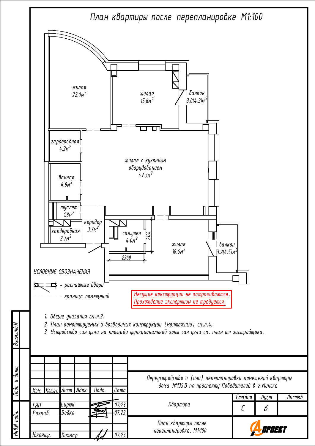 пр-т Победителей, 135В