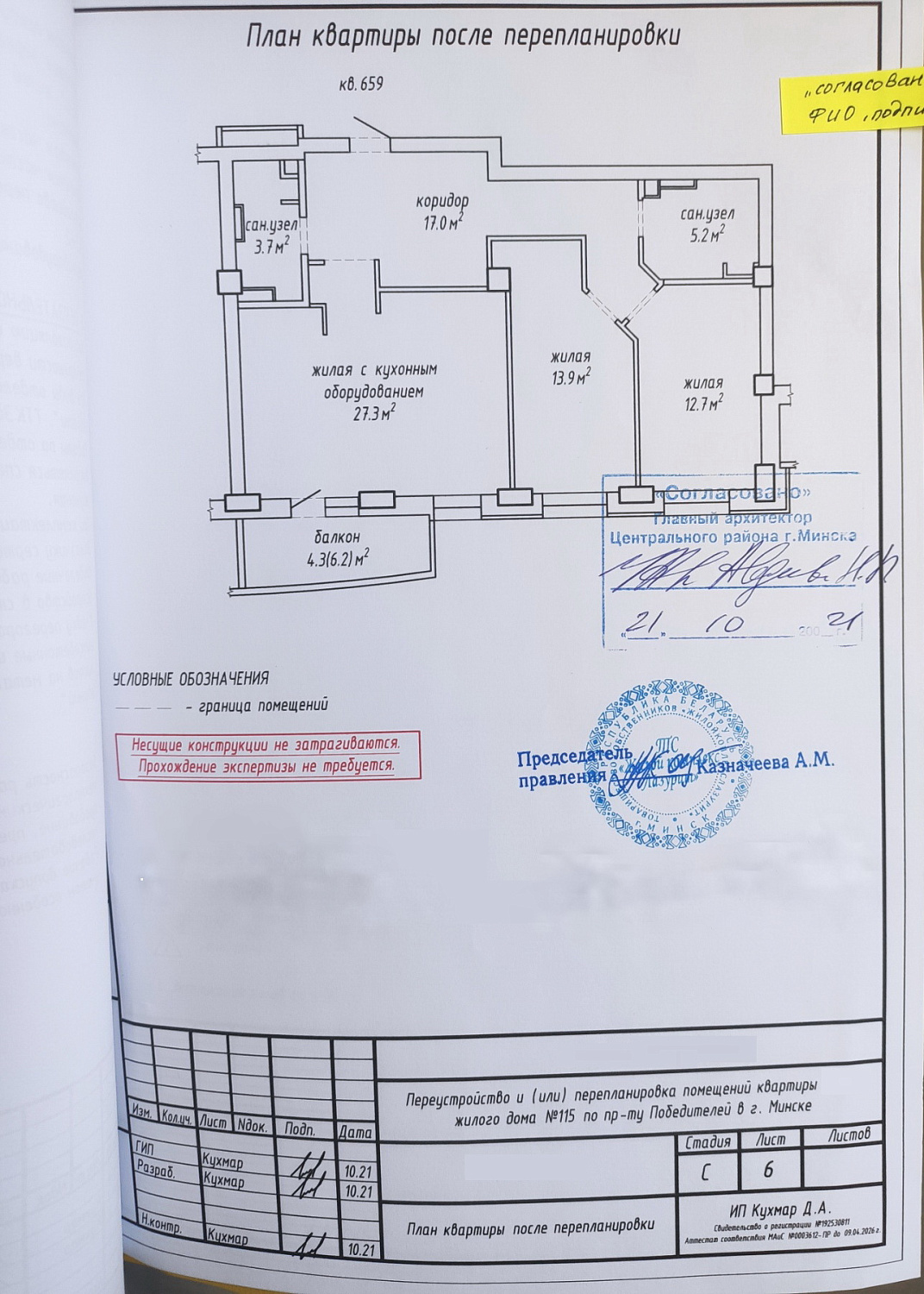 пр-т Победителей, 115_1