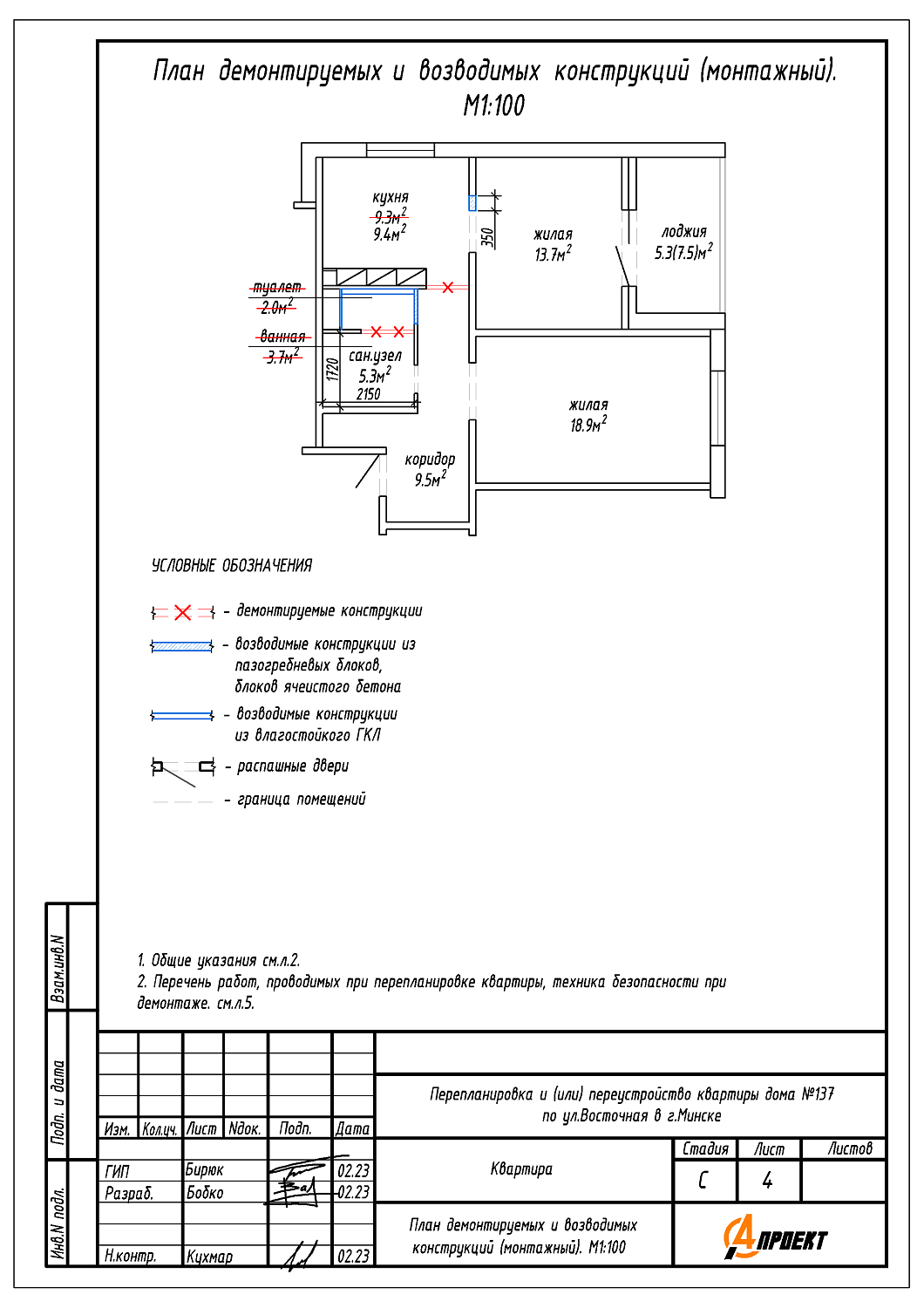 ул. Восточная, 137