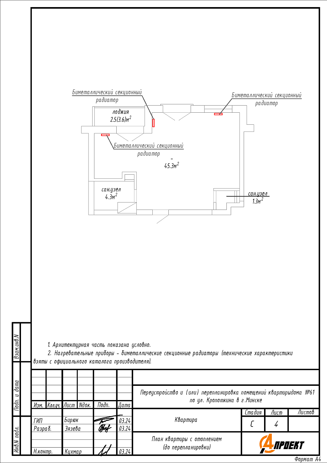 ул. Кропоткина, 61_1