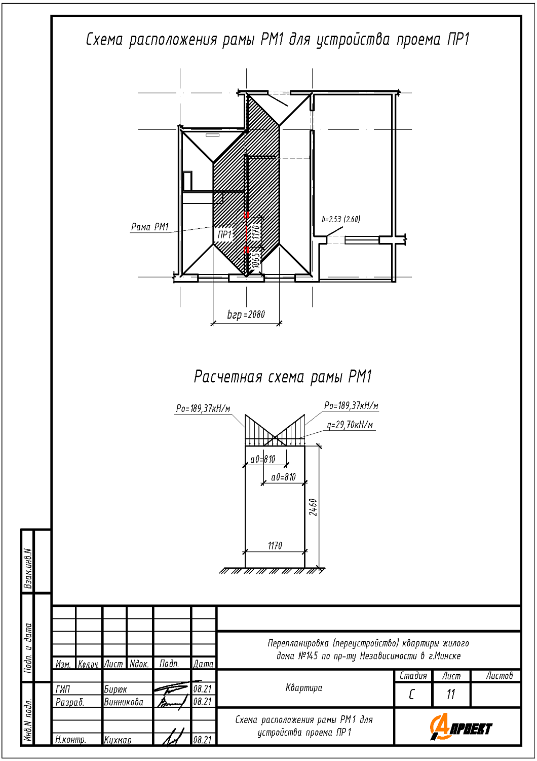 пр-т Независимости, 145