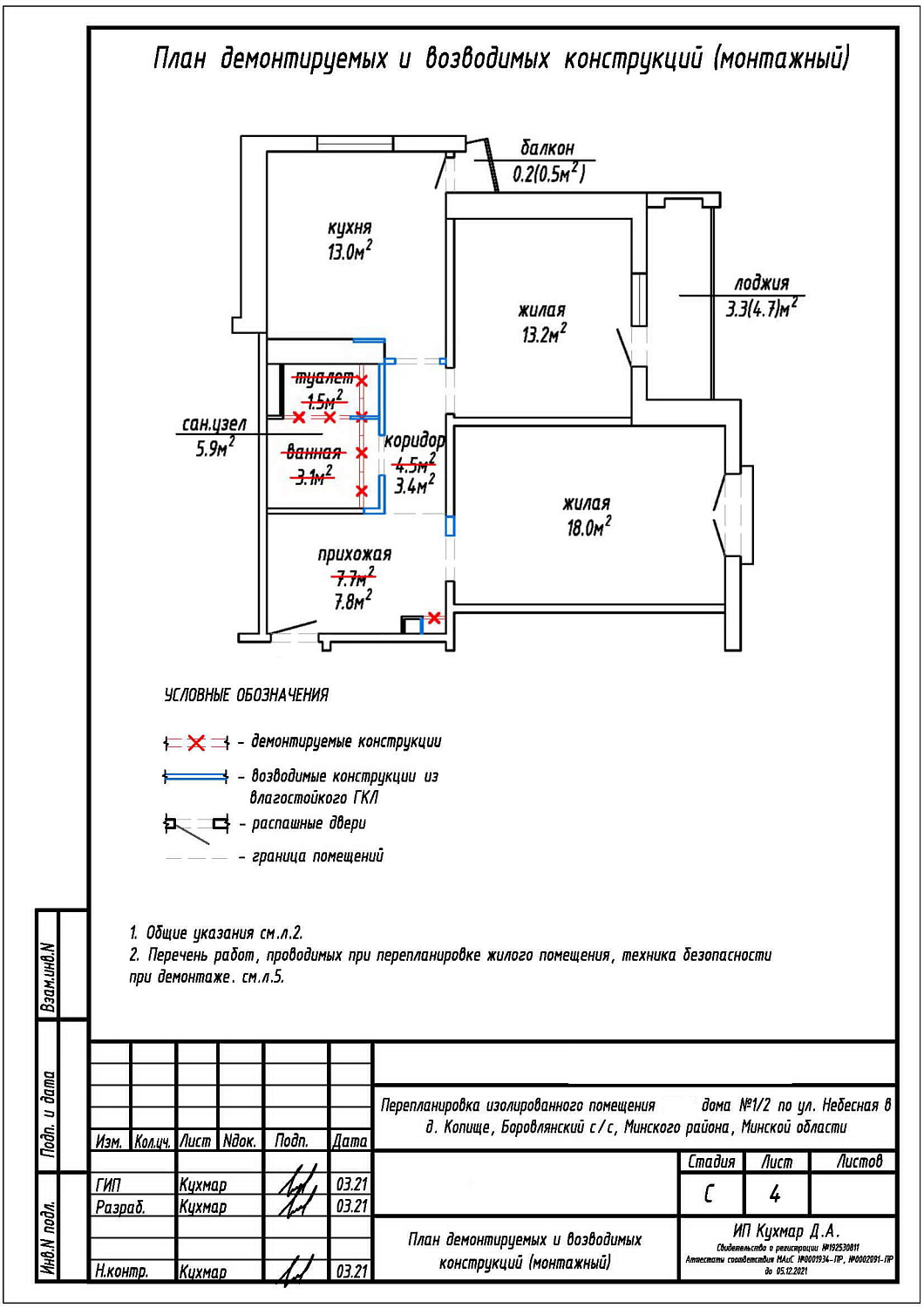 ул. Небесная, 1 корпус 2