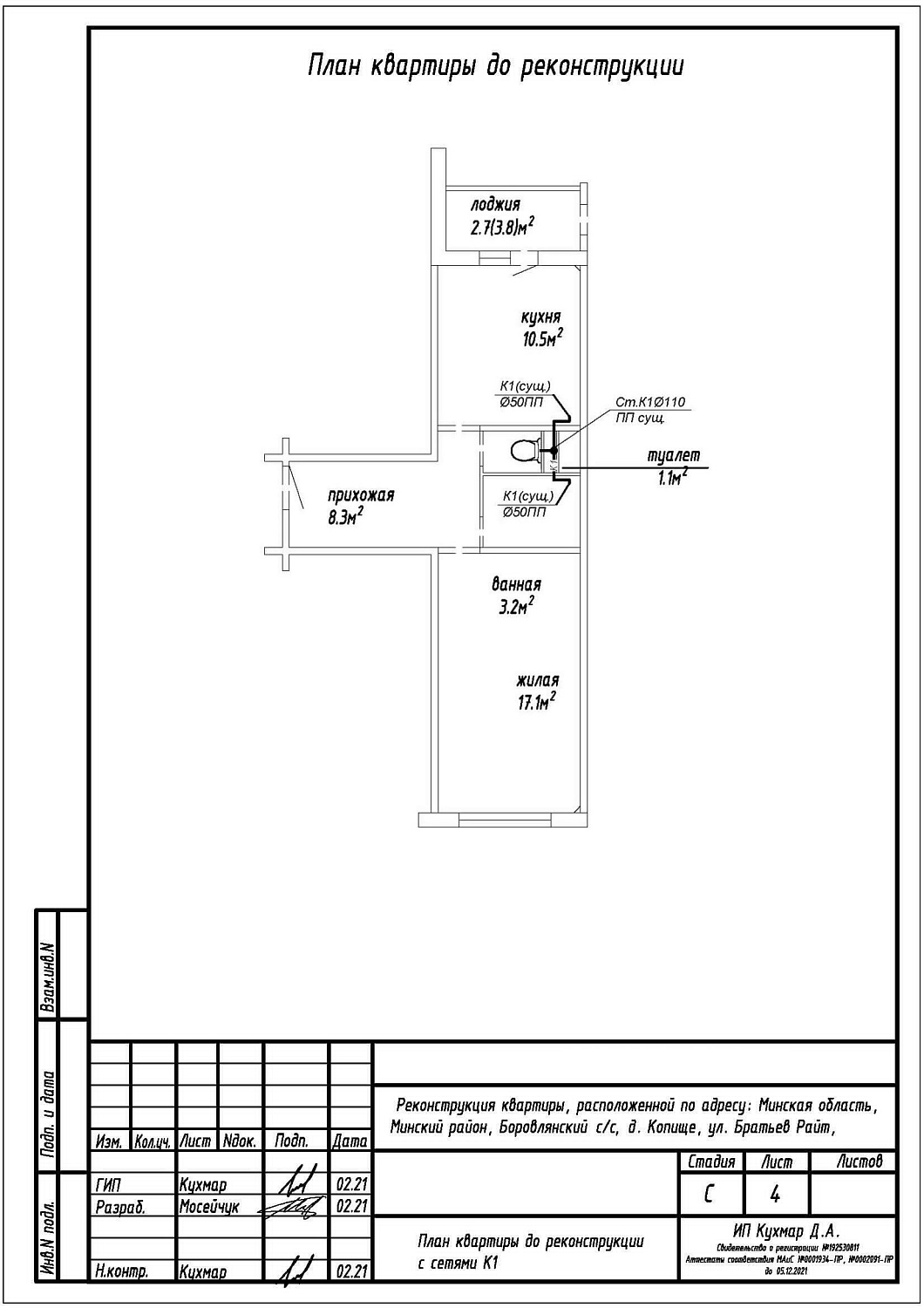 ул. Братьев Райт, 10_3