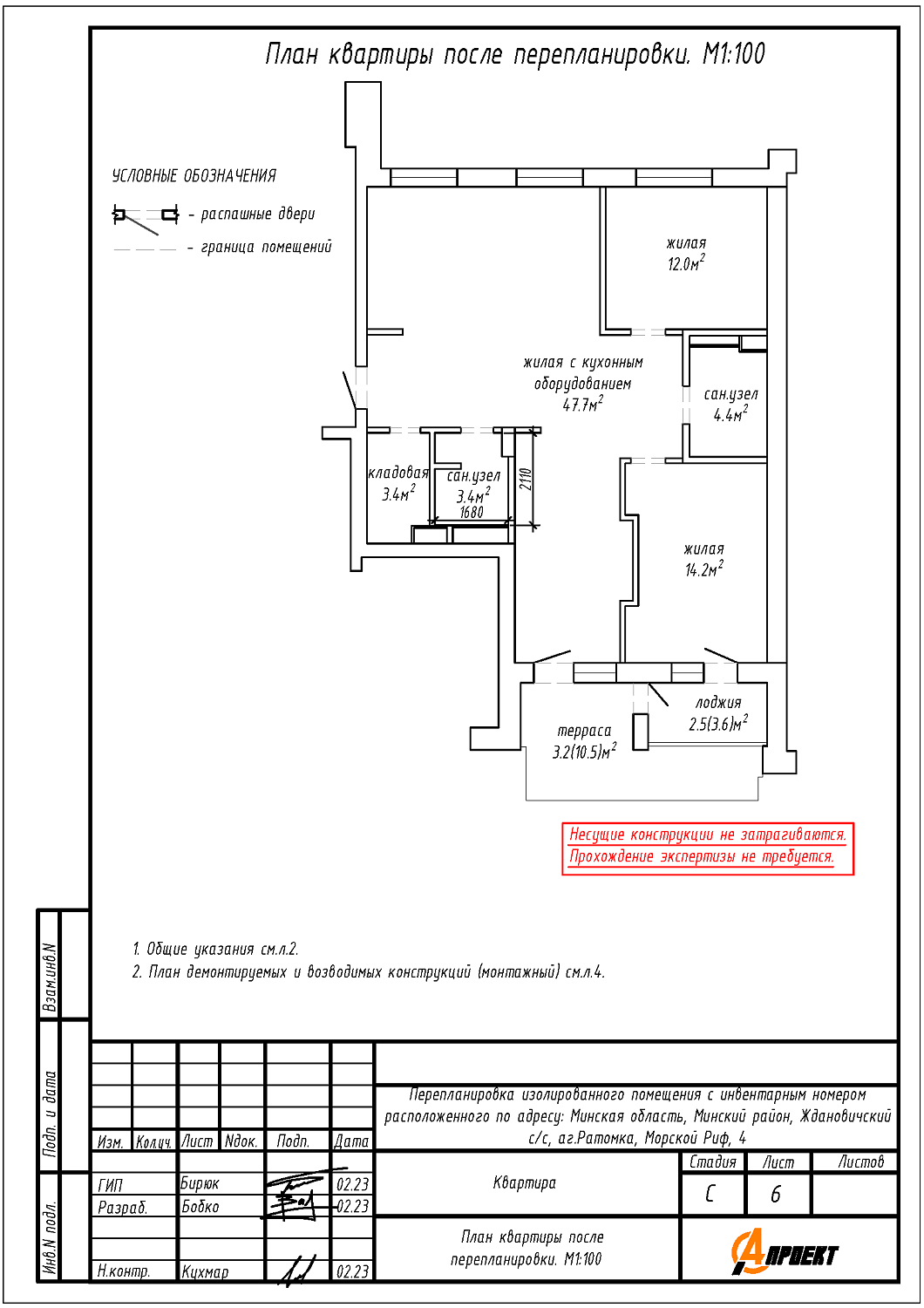 ул. Морской Риф, 4
