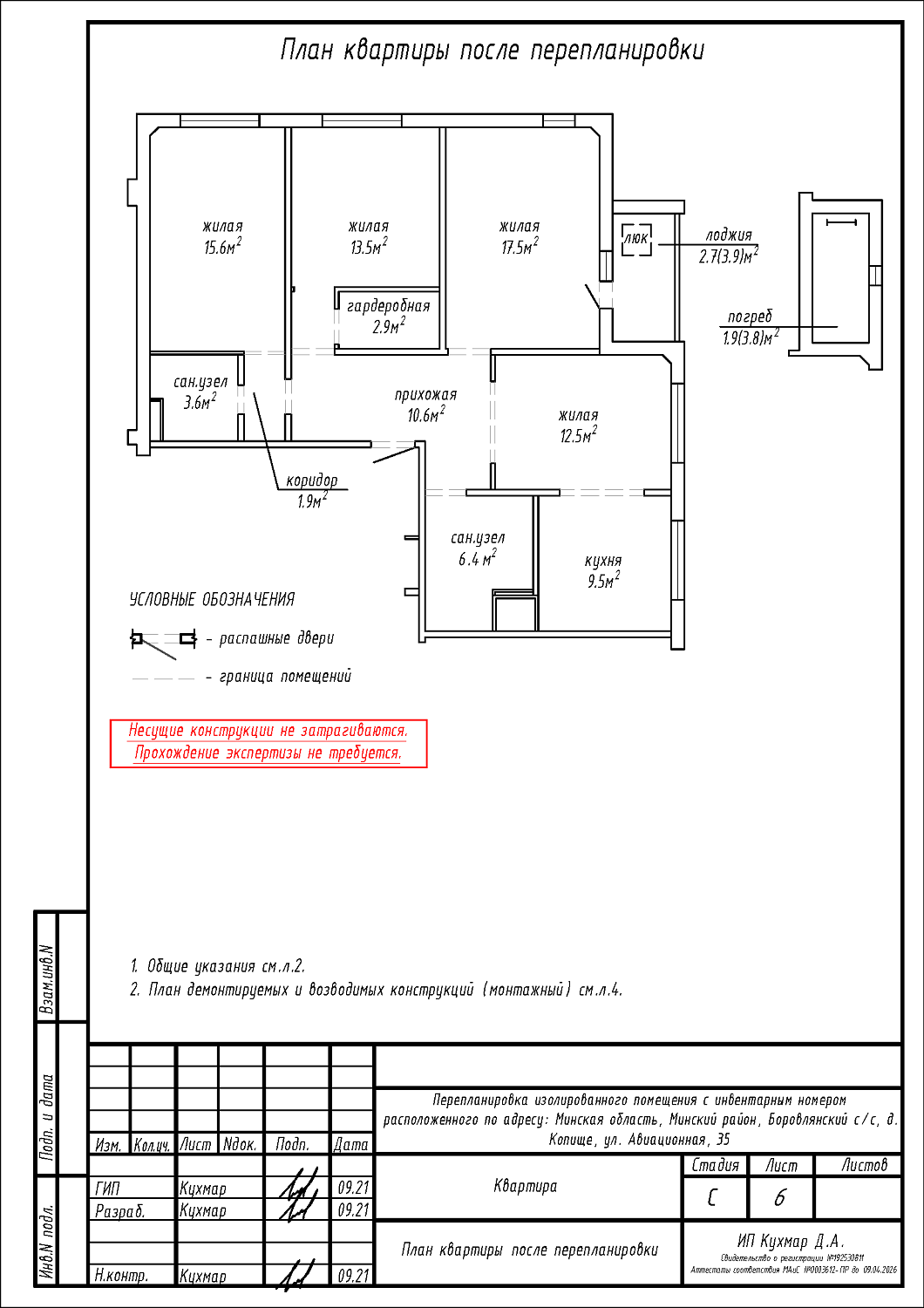 ул. Авиационная, 35_1