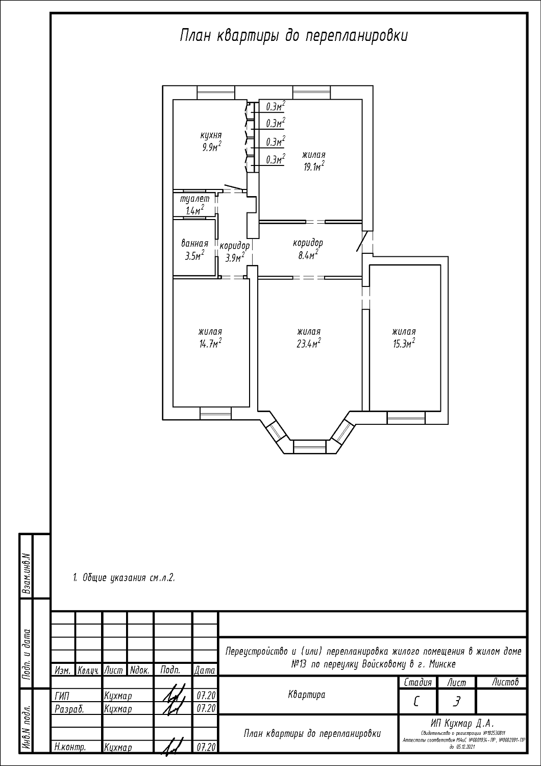 пер. Войсковый, 12