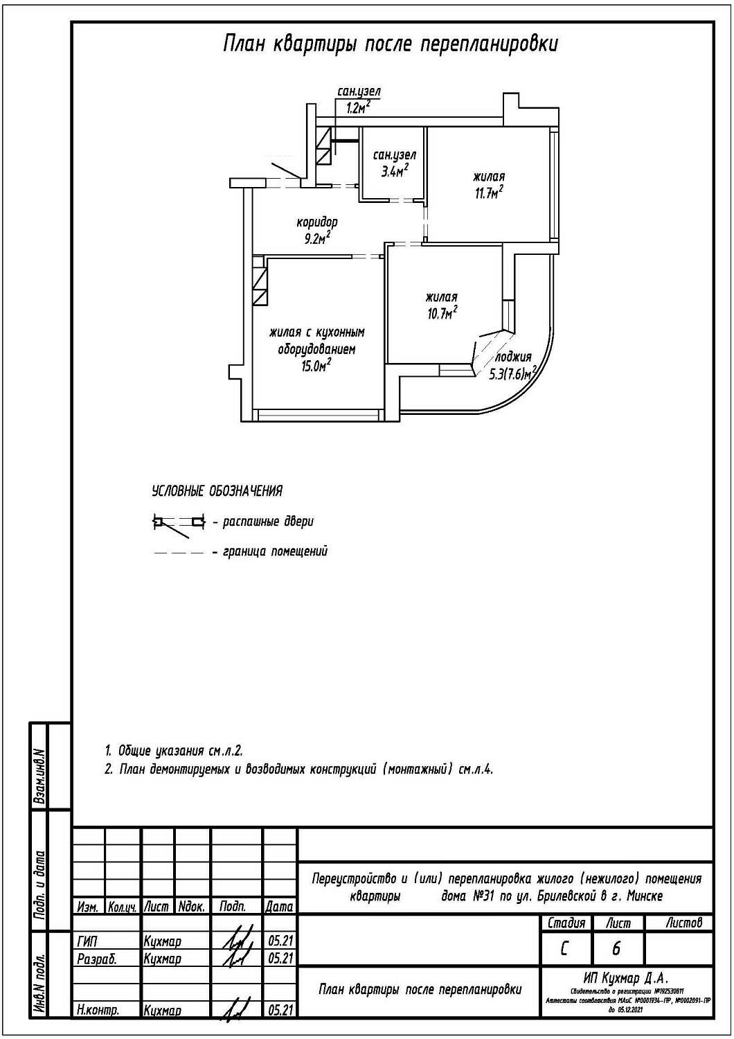 ул. Брилевская, 31_2