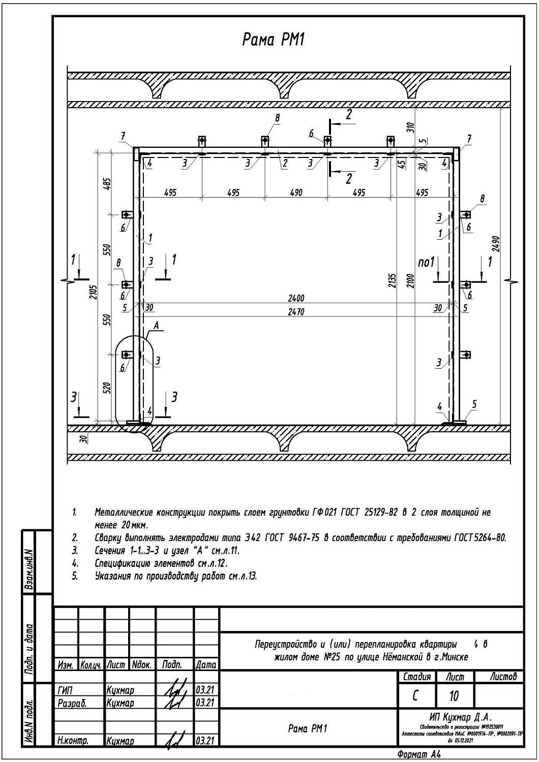 ул. Неманская, 25