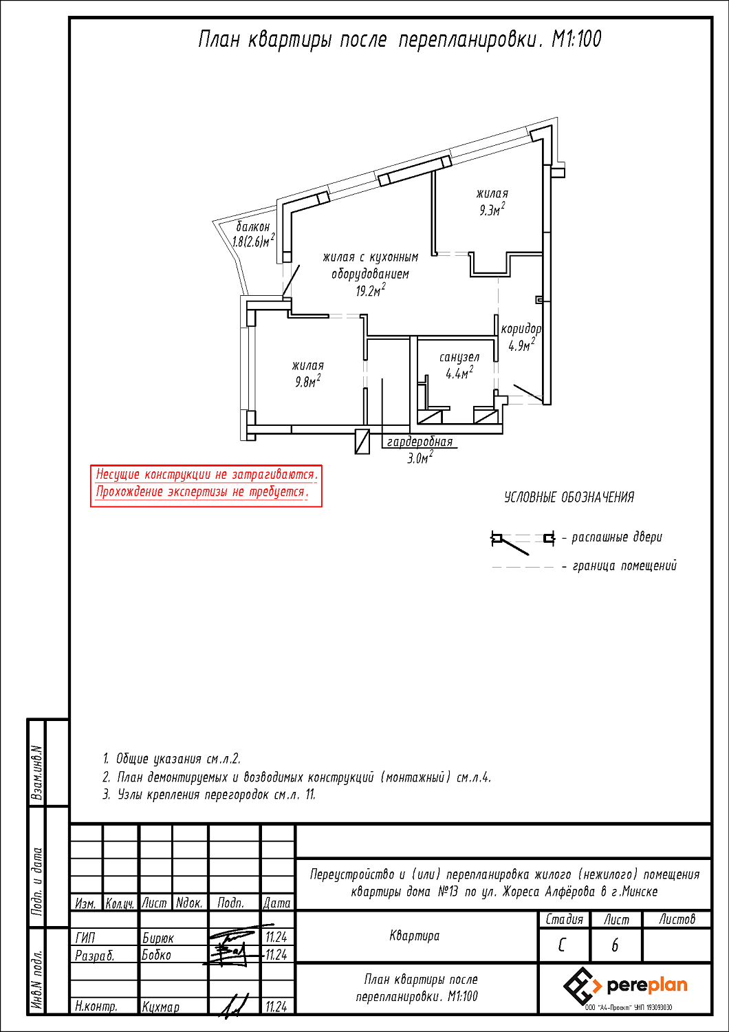 ул. Жореса Алфёрова, 13