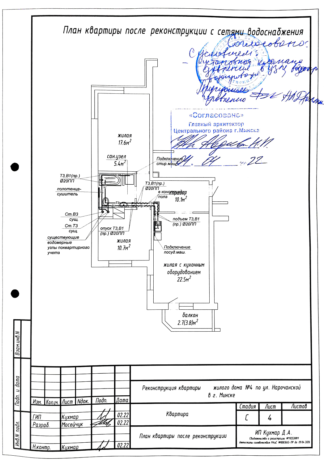 ул. Нарочанская, 4