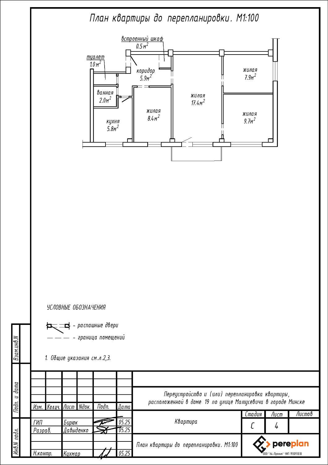 ул. Матусевича, 19