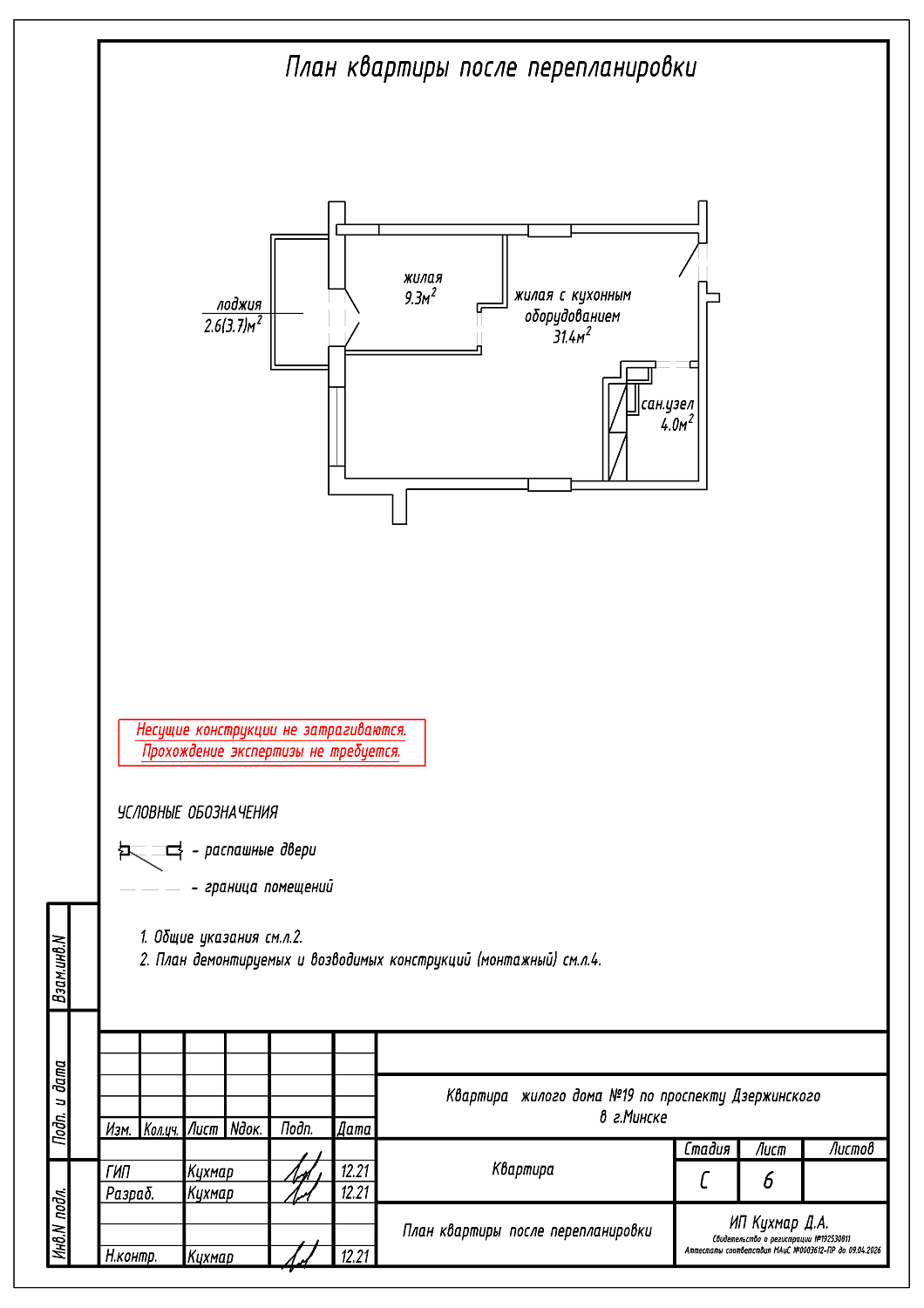 пр-т Дзержинского, 19_14