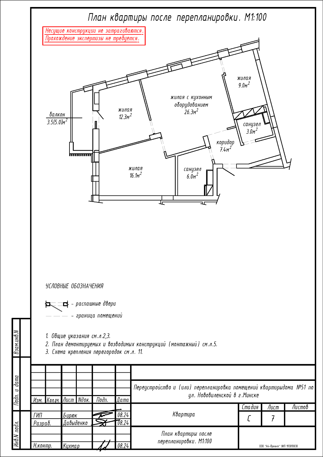 ул. Нововиленская, 51