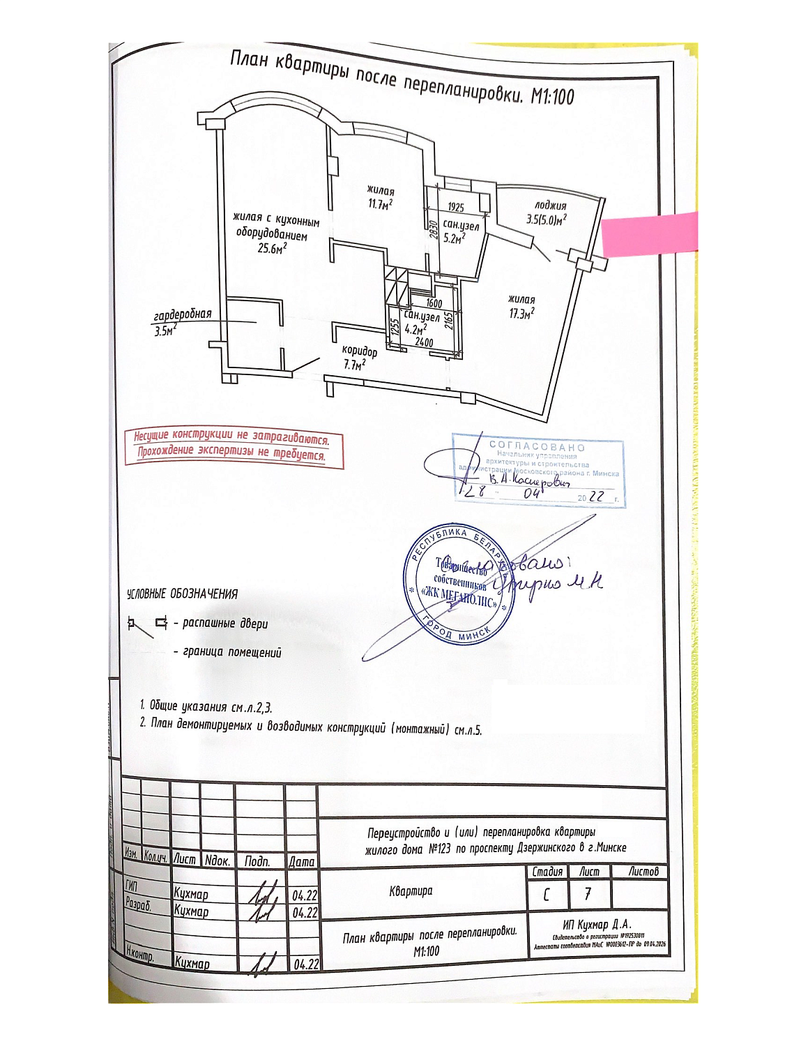 пр-т Дзержинского, 123_2