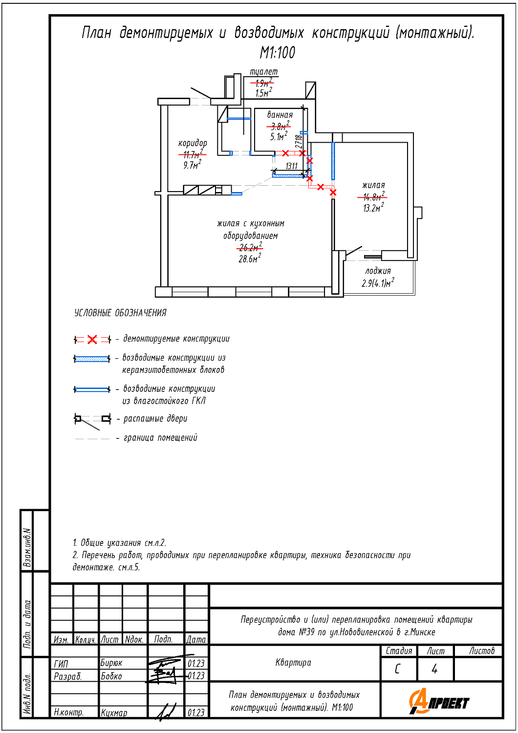 ул. Нововиленская, 39_3