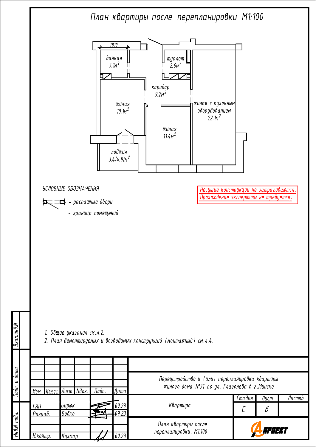 ул. Глаголева, 31
