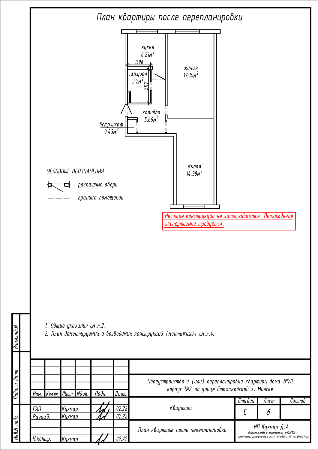 ул. Стахановская, 28/2