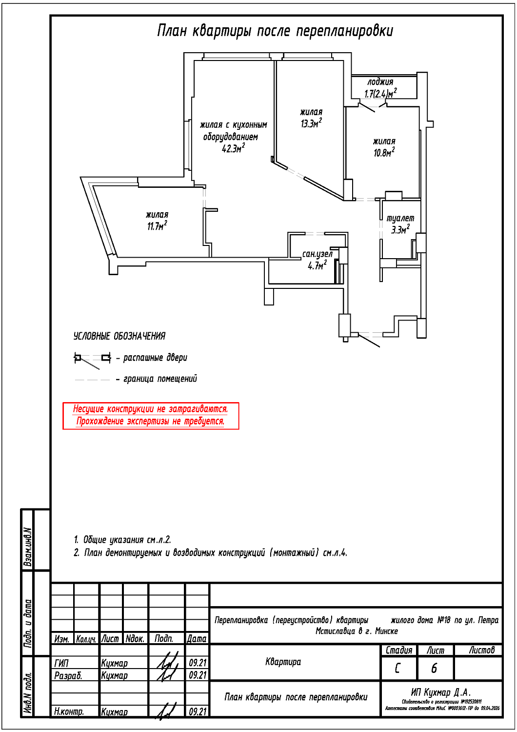 ул. Петра Мстиславца, 18