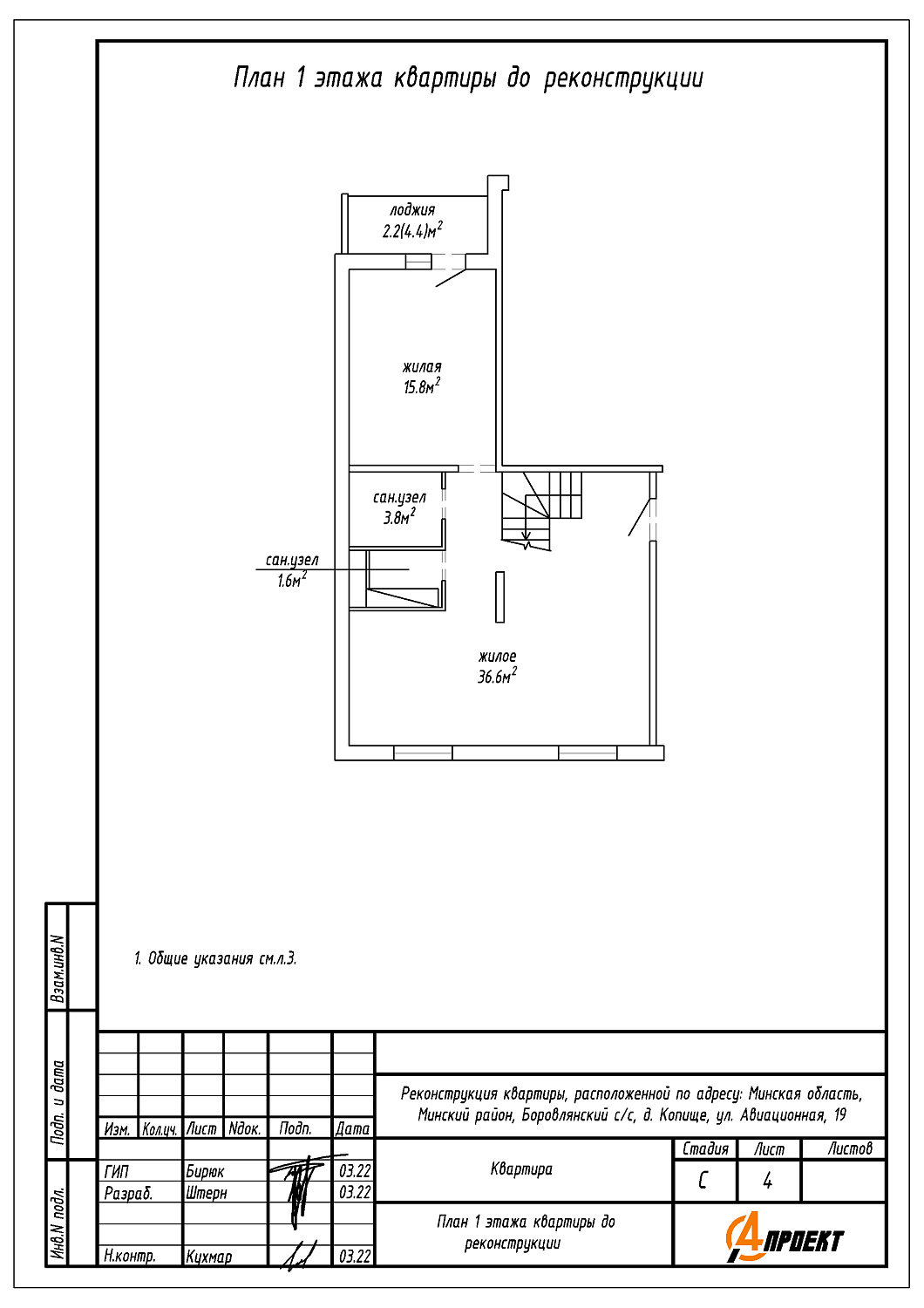  ул. Авиационная, 19_3