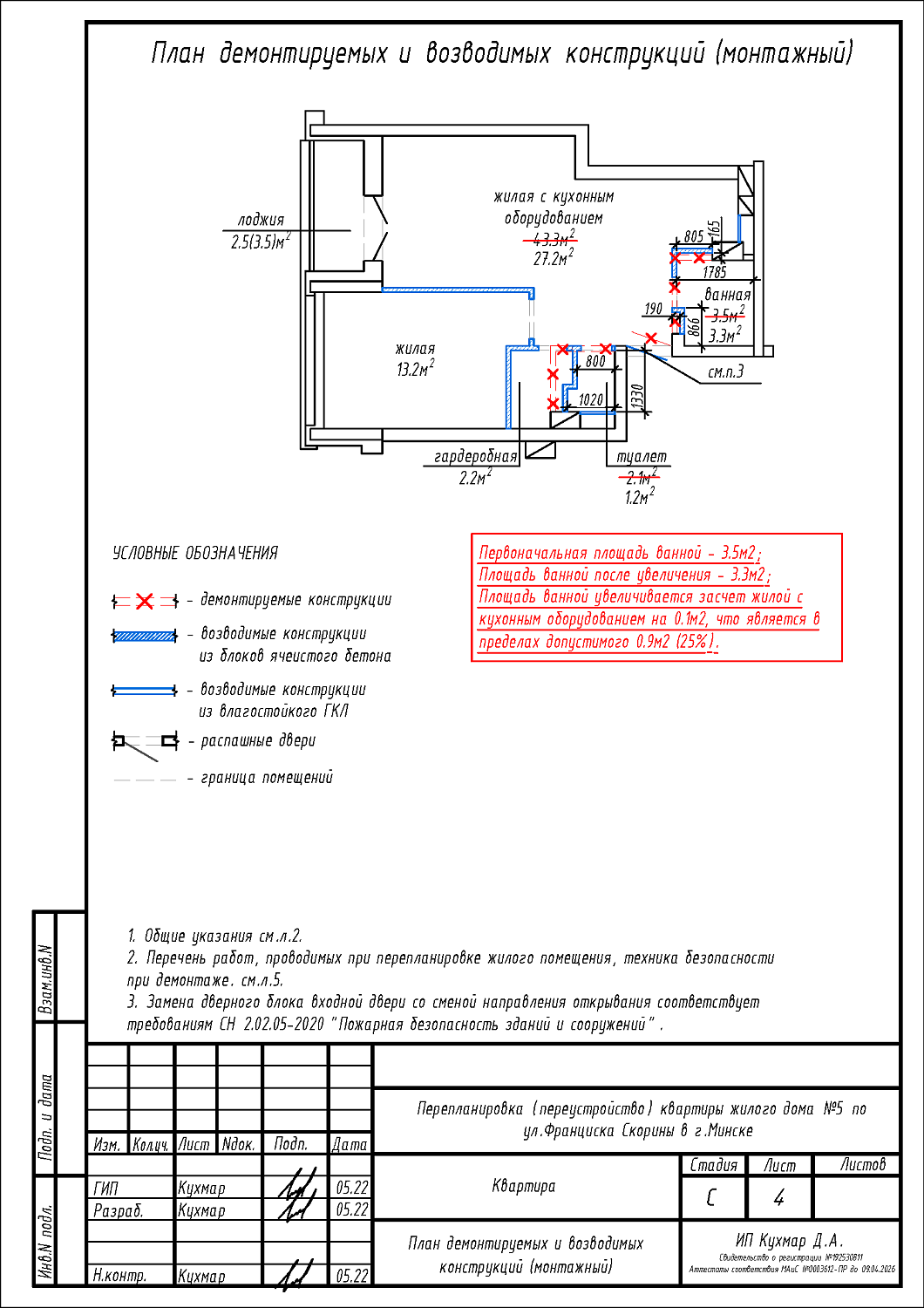 ул. Франциска Скорины, 5_5